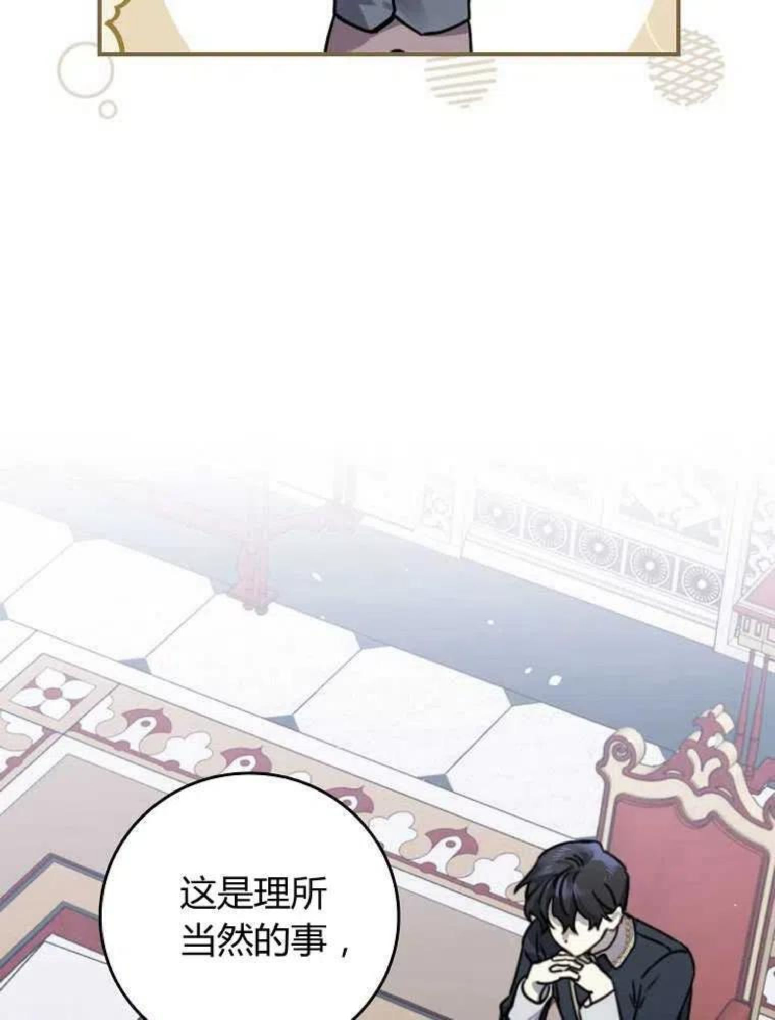 童话里反派的完美结局漫画免费观看漫画,第11话90图