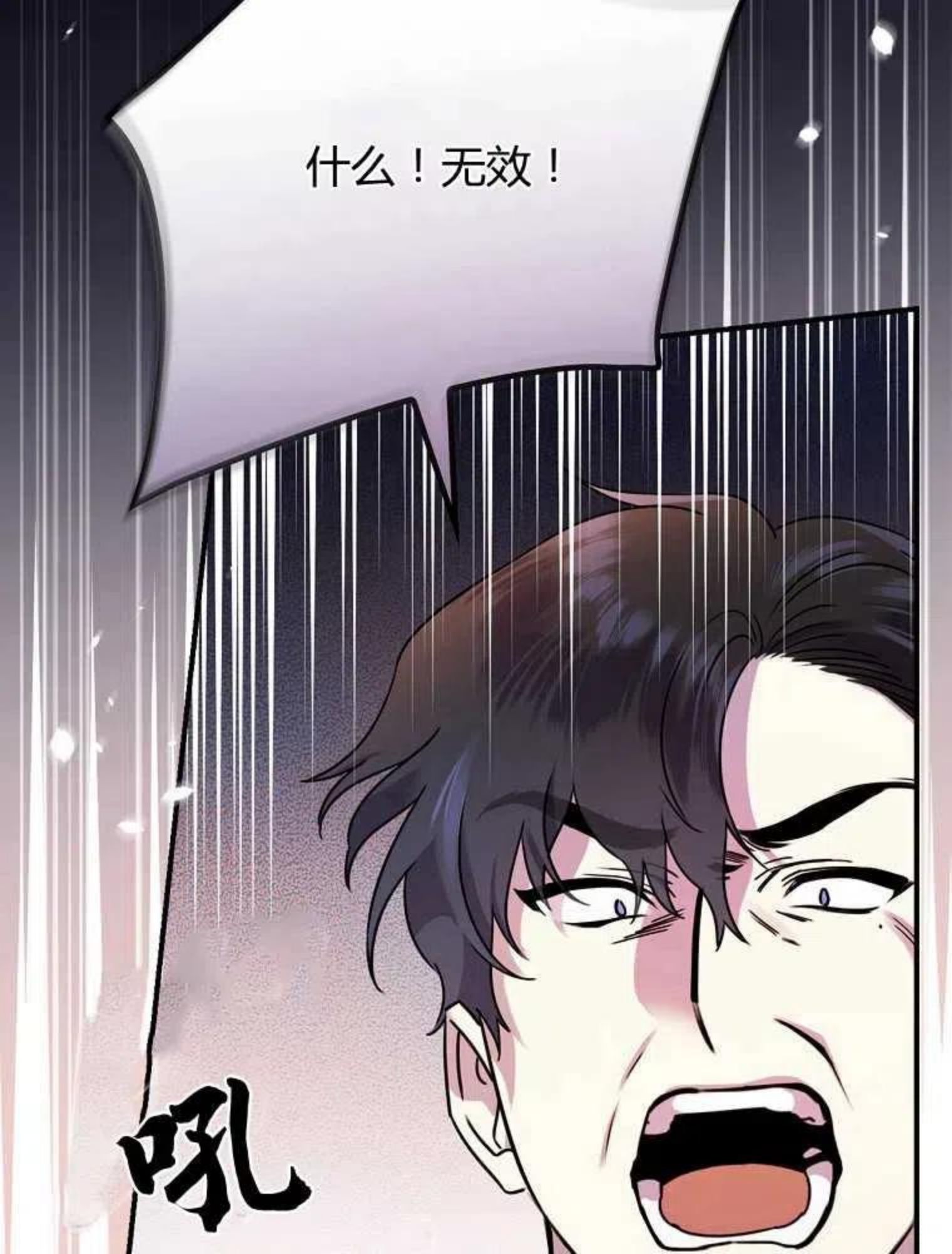 童话里反派的完美结局漫画免费观看漫画,第11话42图