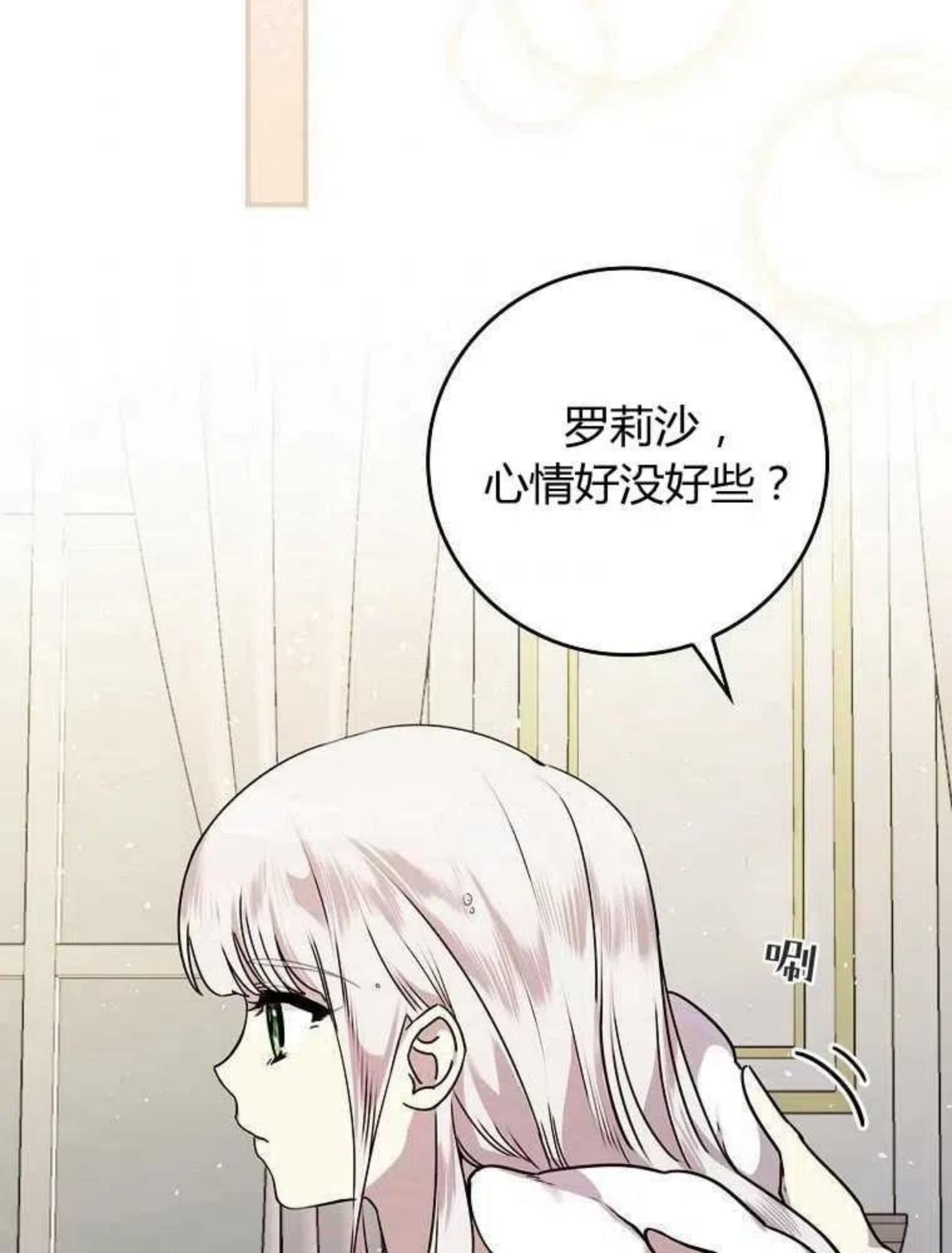 童话里反派的完美结局漫画免费观看漫画,第11话107图