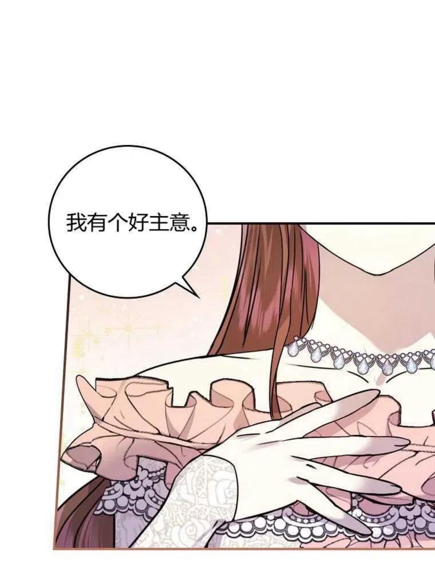 童话里反派的完美结局漫画免费观看漫画,第11话59图