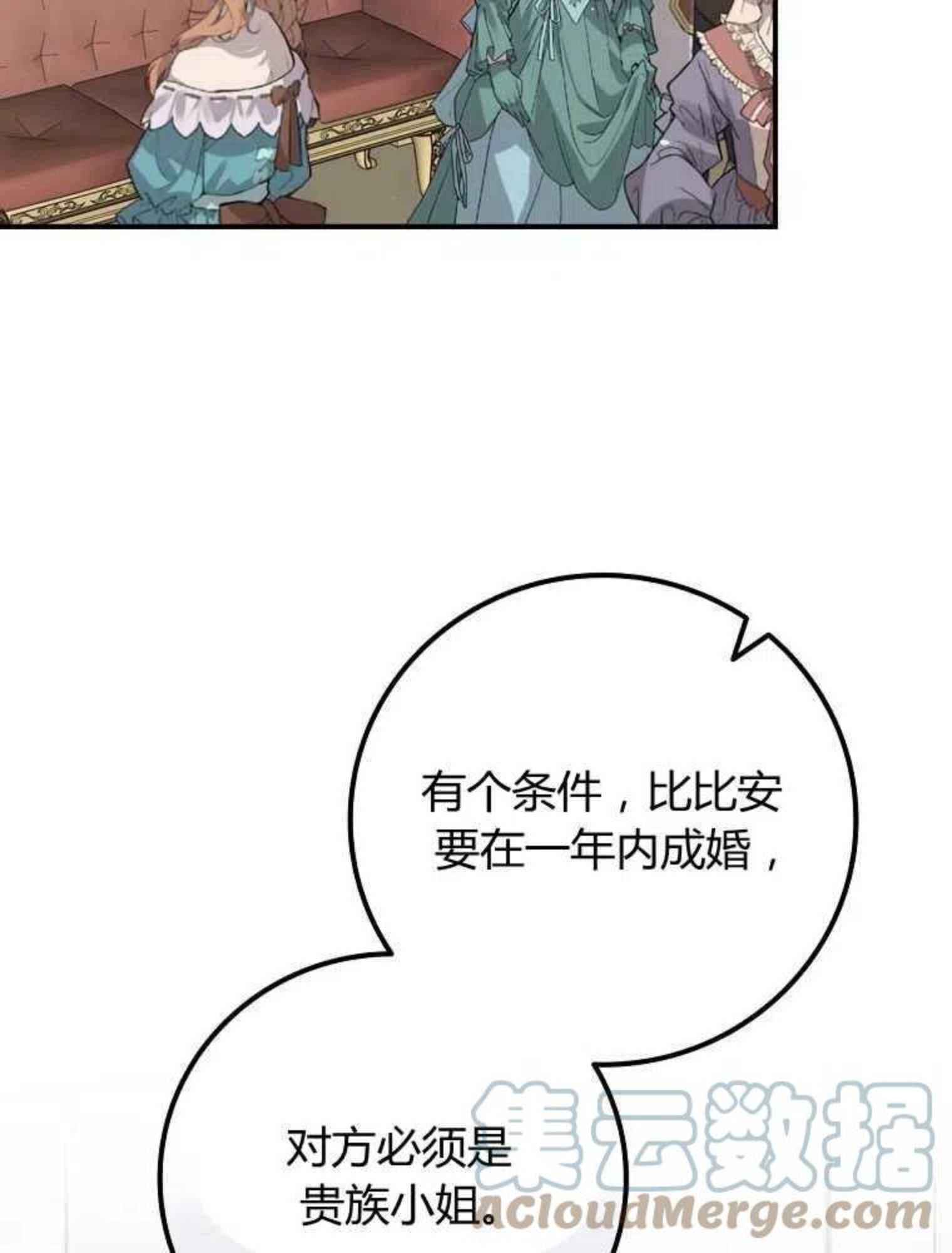 童话里反派的完美结局漫画免费观看漫画,第11话45图