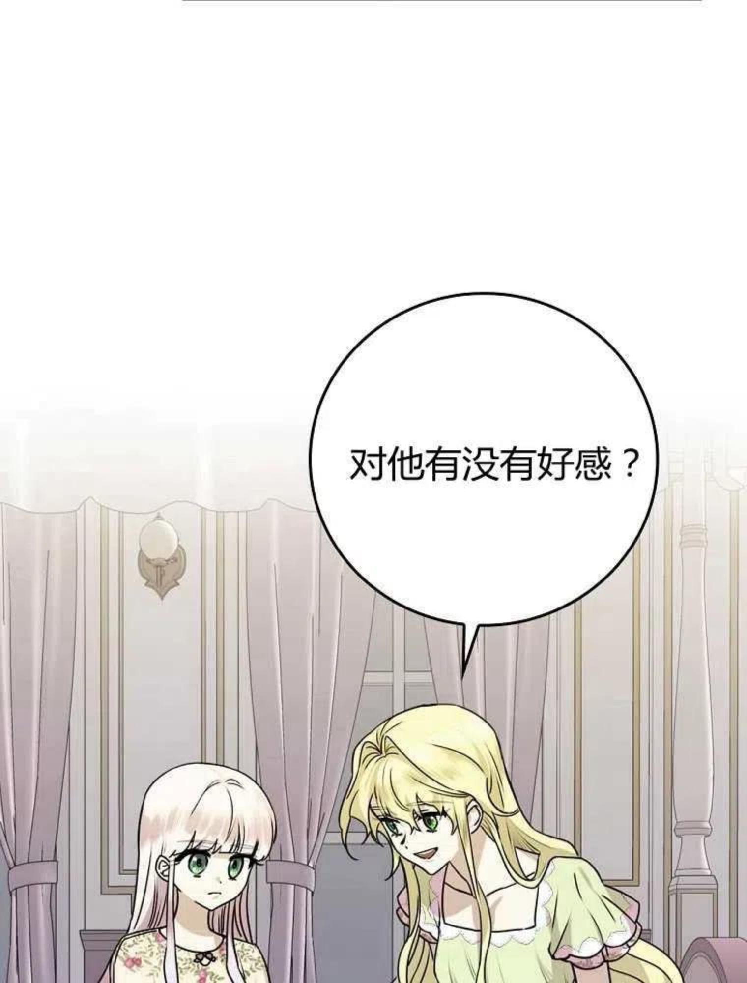 童话里反派的完美结局免费观看漫画,第12话116图