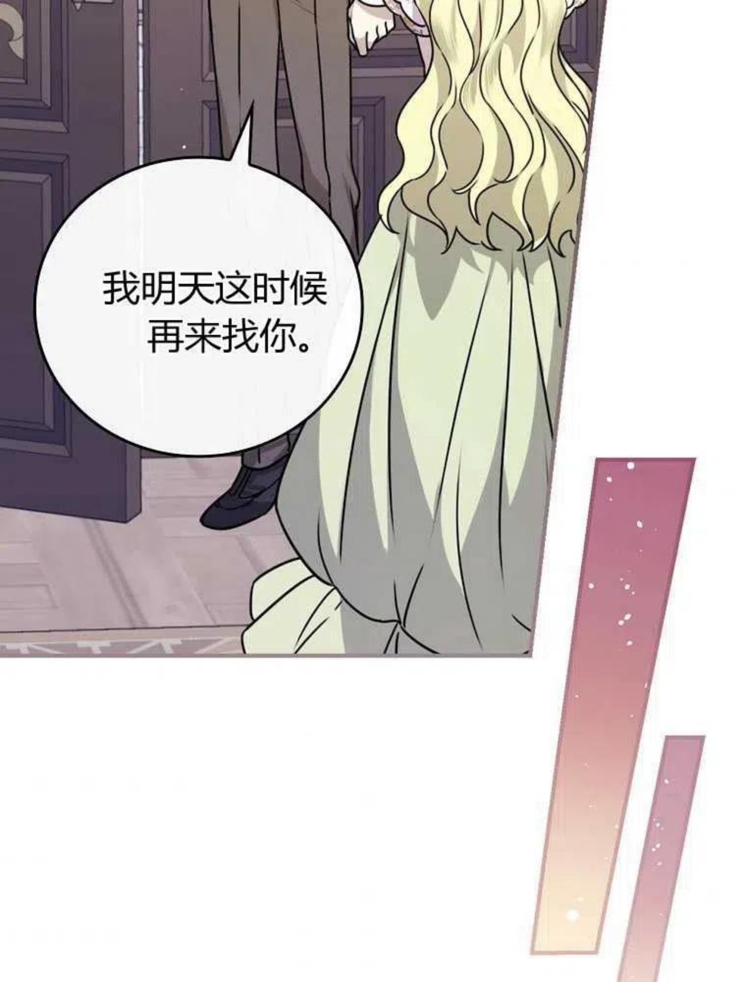 童话里反派的完美结局免费观看漫画,第12话108图