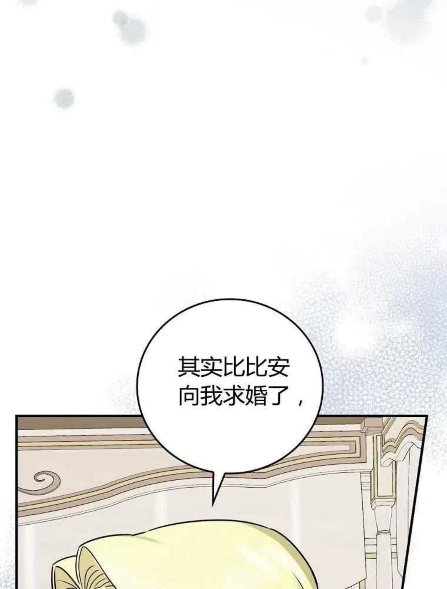 童话里反派的完美结局免费观看漫画,第12话119图