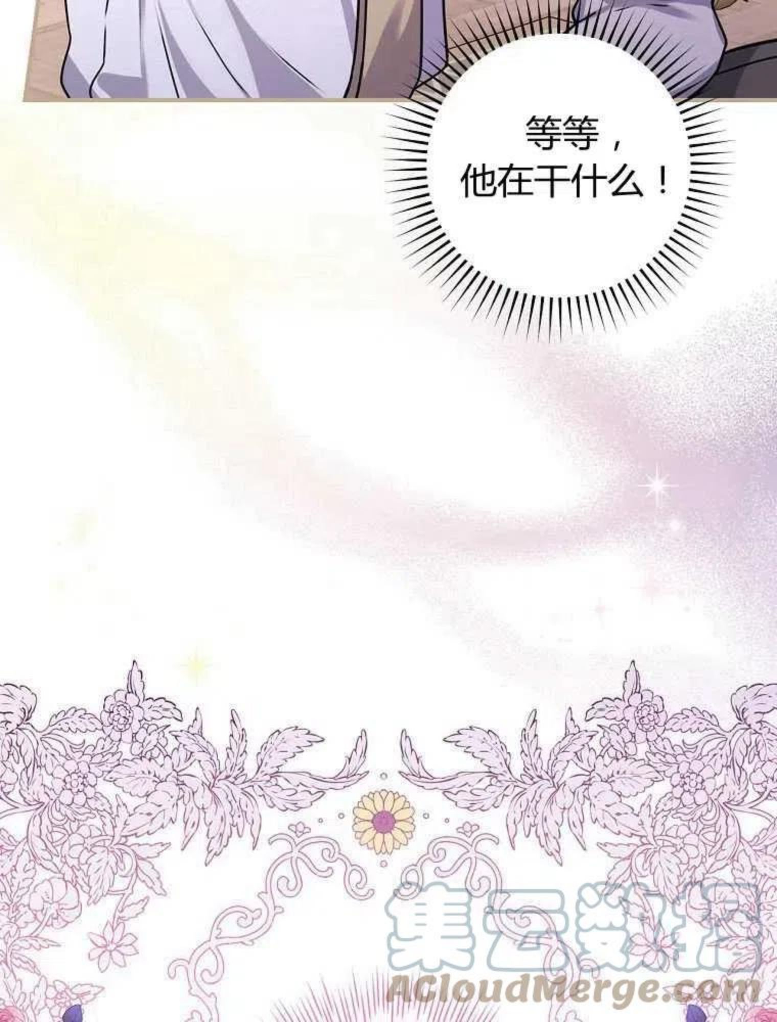 童话里反派的完美结局免费观看漫画,第12话25图