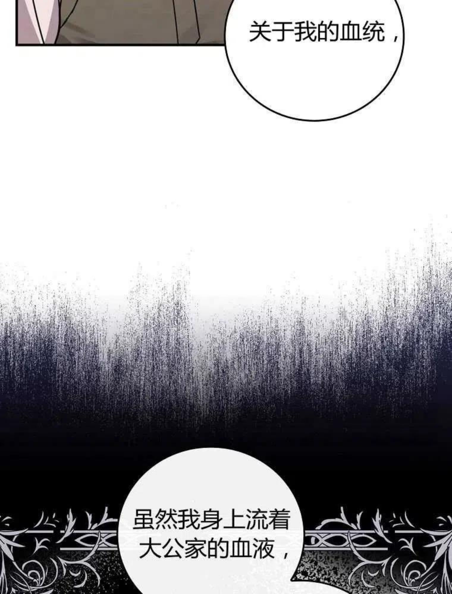 童话里反派的完美结局免费观看漫画,第12话92图