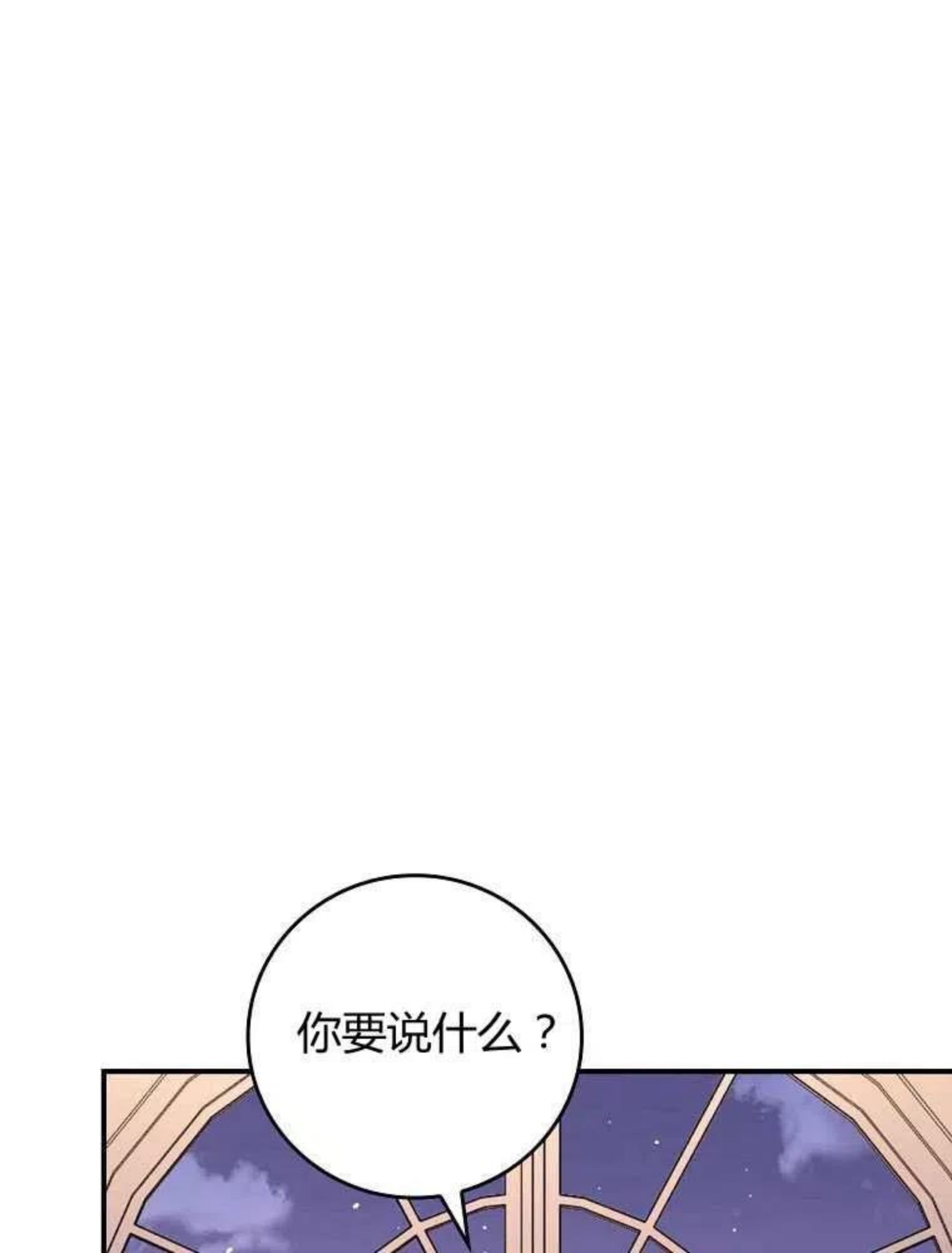 童话里反派的完美结局免费观看漫画,第12话19图