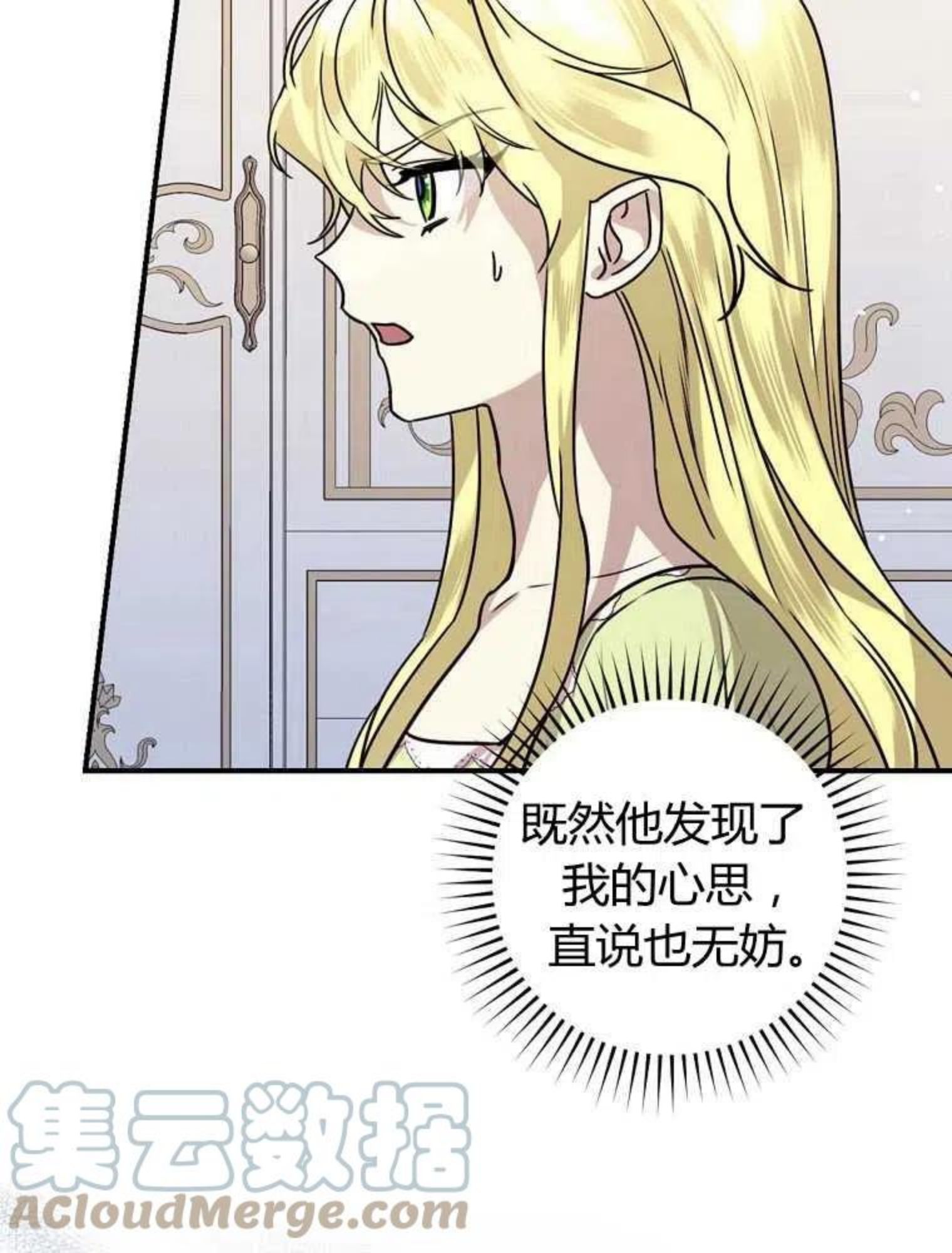 童话里反派的完美结局免费观看漫画,第12话65图