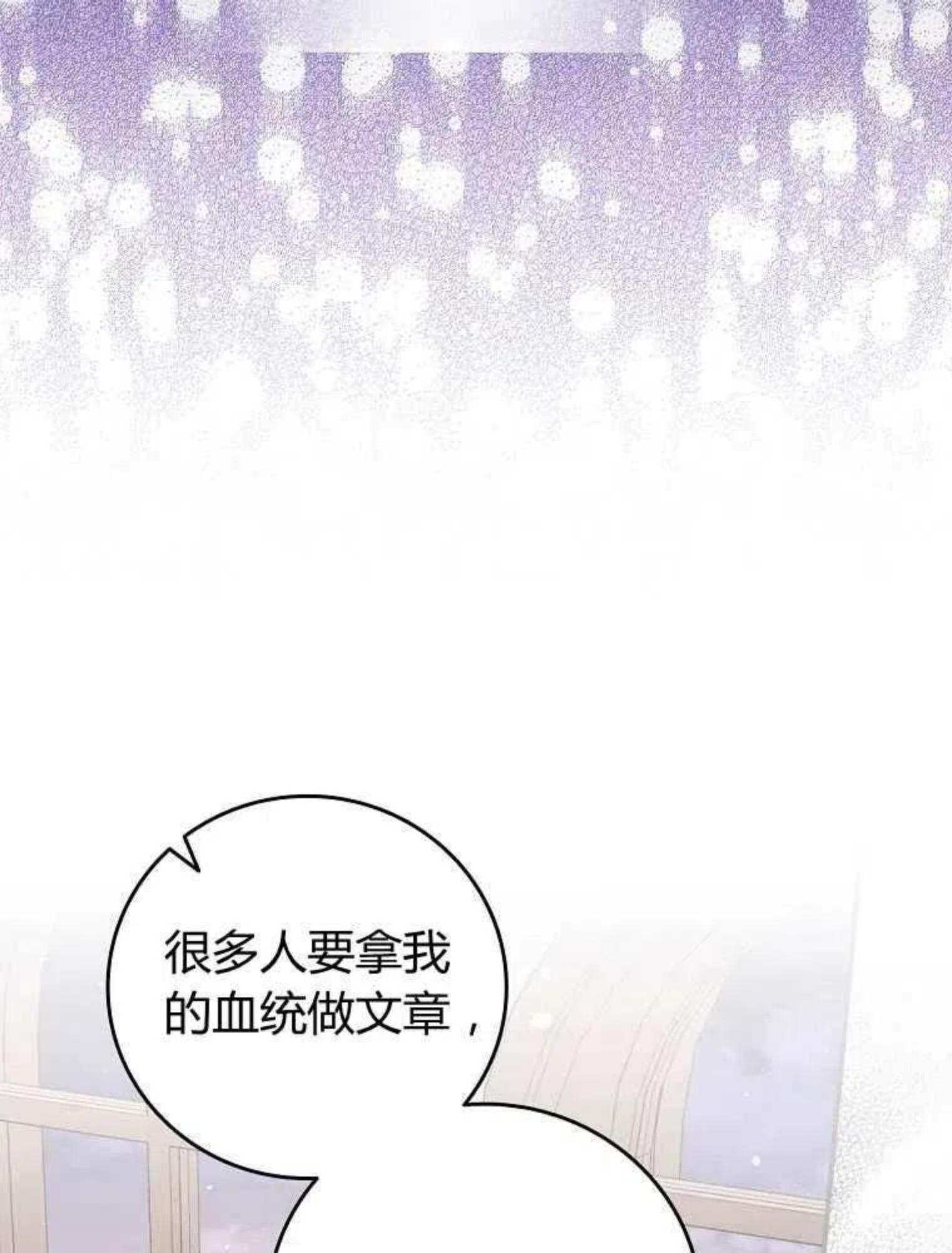 童话里反派的完美结局免费观看漫画,第12话102图