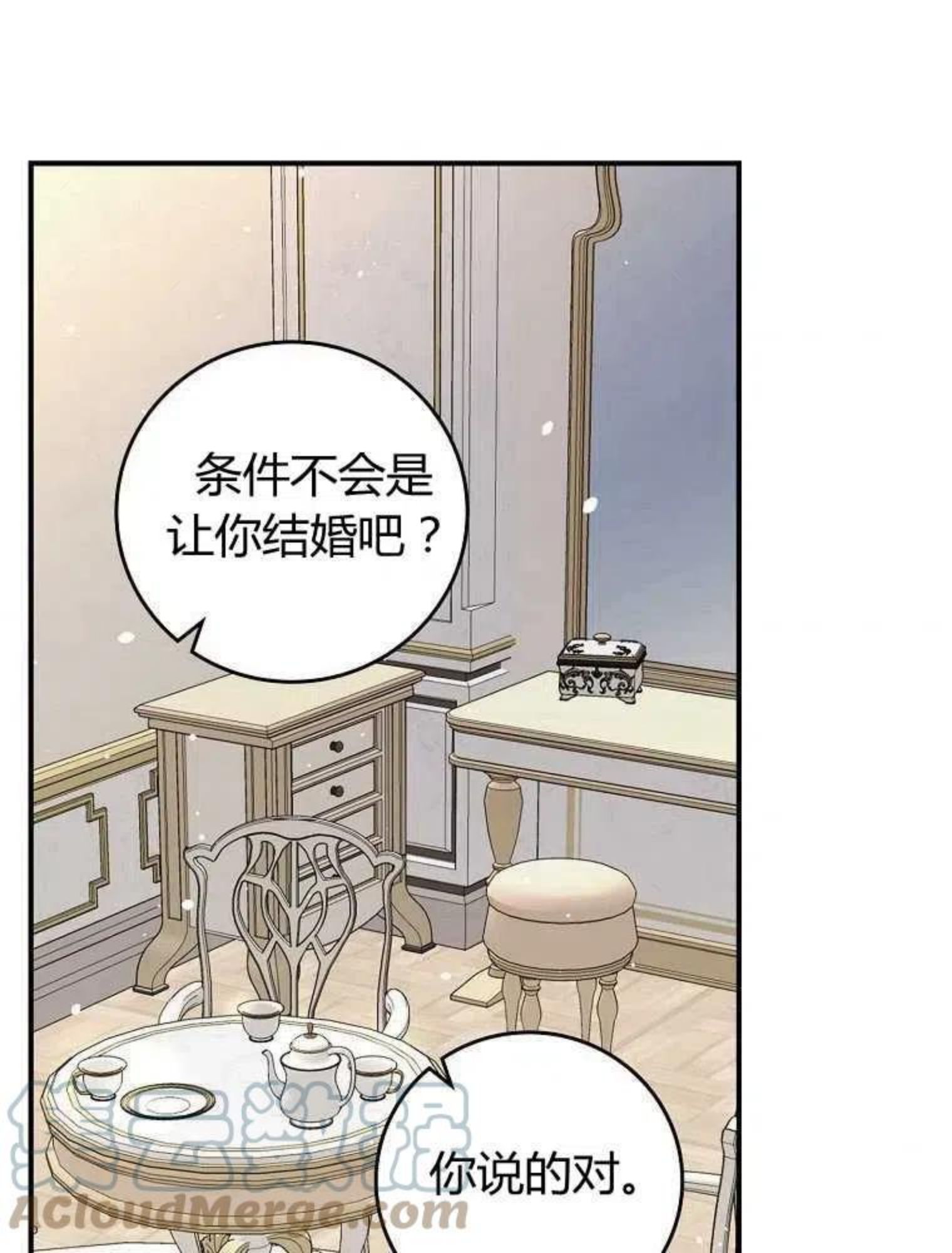 童话里反派的完美结局免费观看漫画,第12话57图