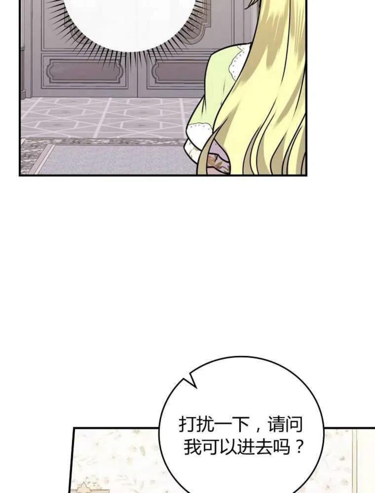 童话里反派的完美结局免费观看漫画,第12话2图