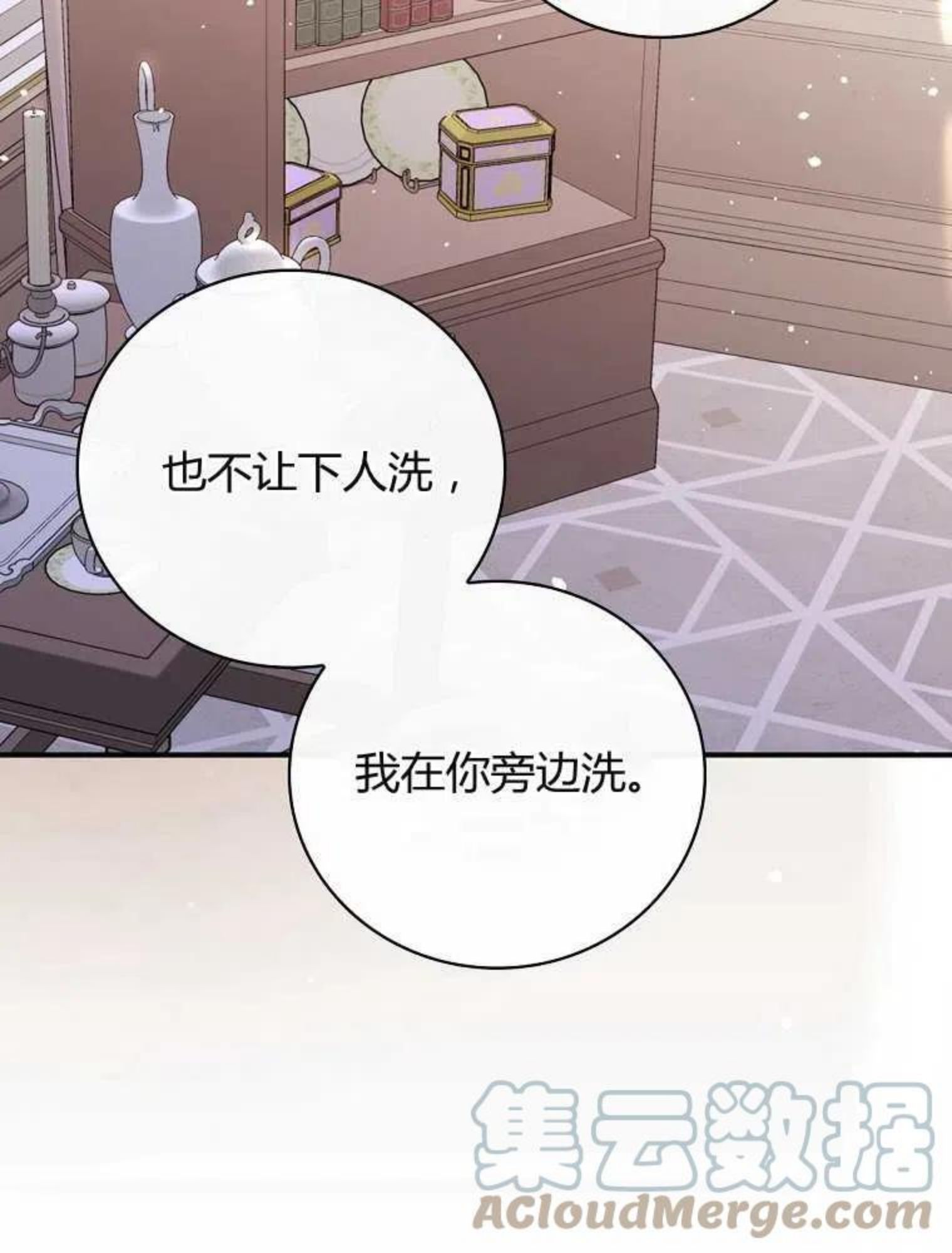 童话里反派的完美结局大合集漫画,第13话9图