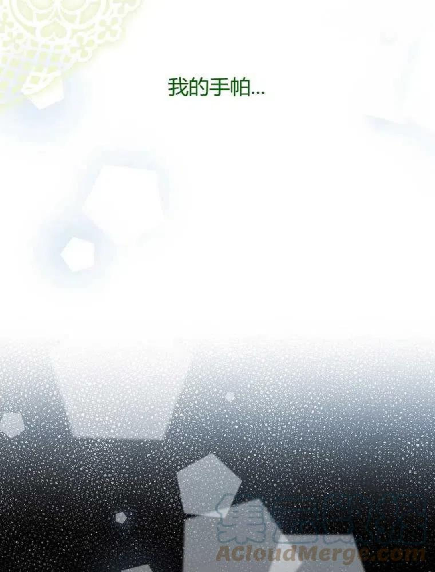 童话里反派的完美结局大合集漫画,第13话21图