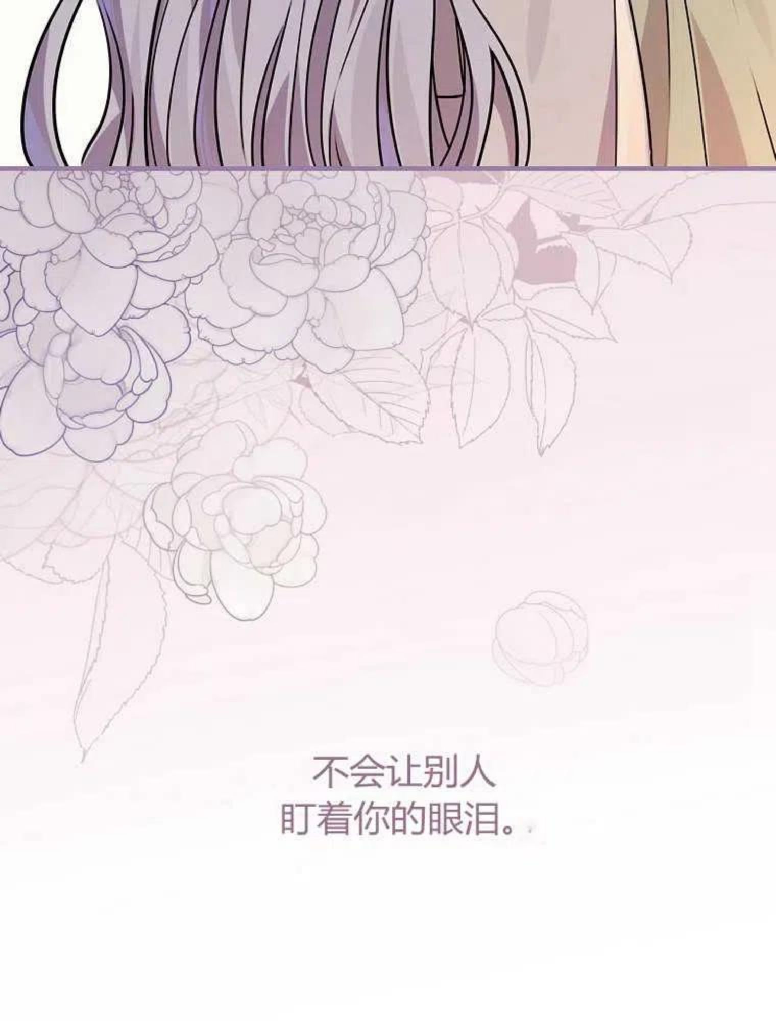 童话里反派的完美结局大合集漫画,第13话55图