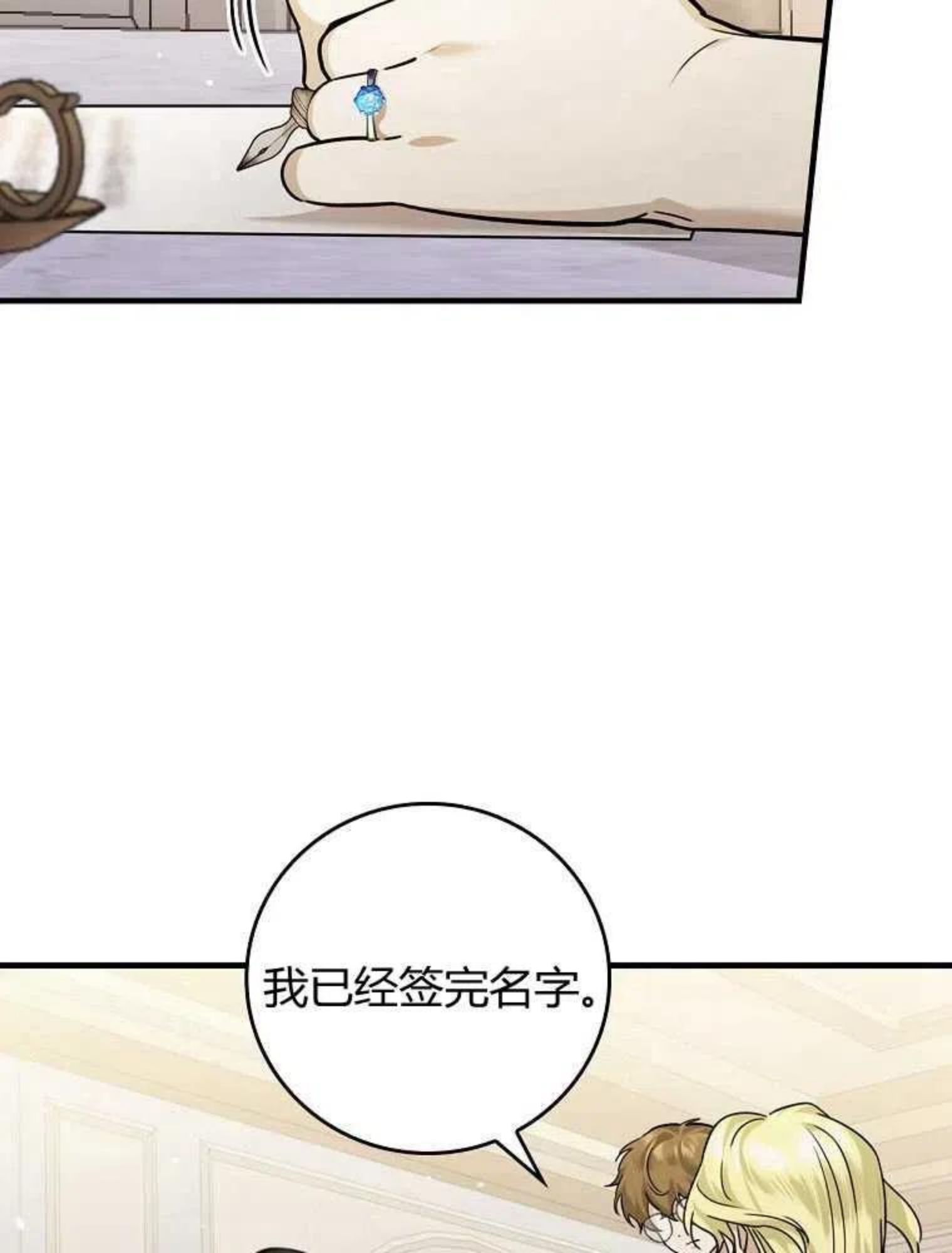 童话里反派的完美结局30集漫画,第14话28图