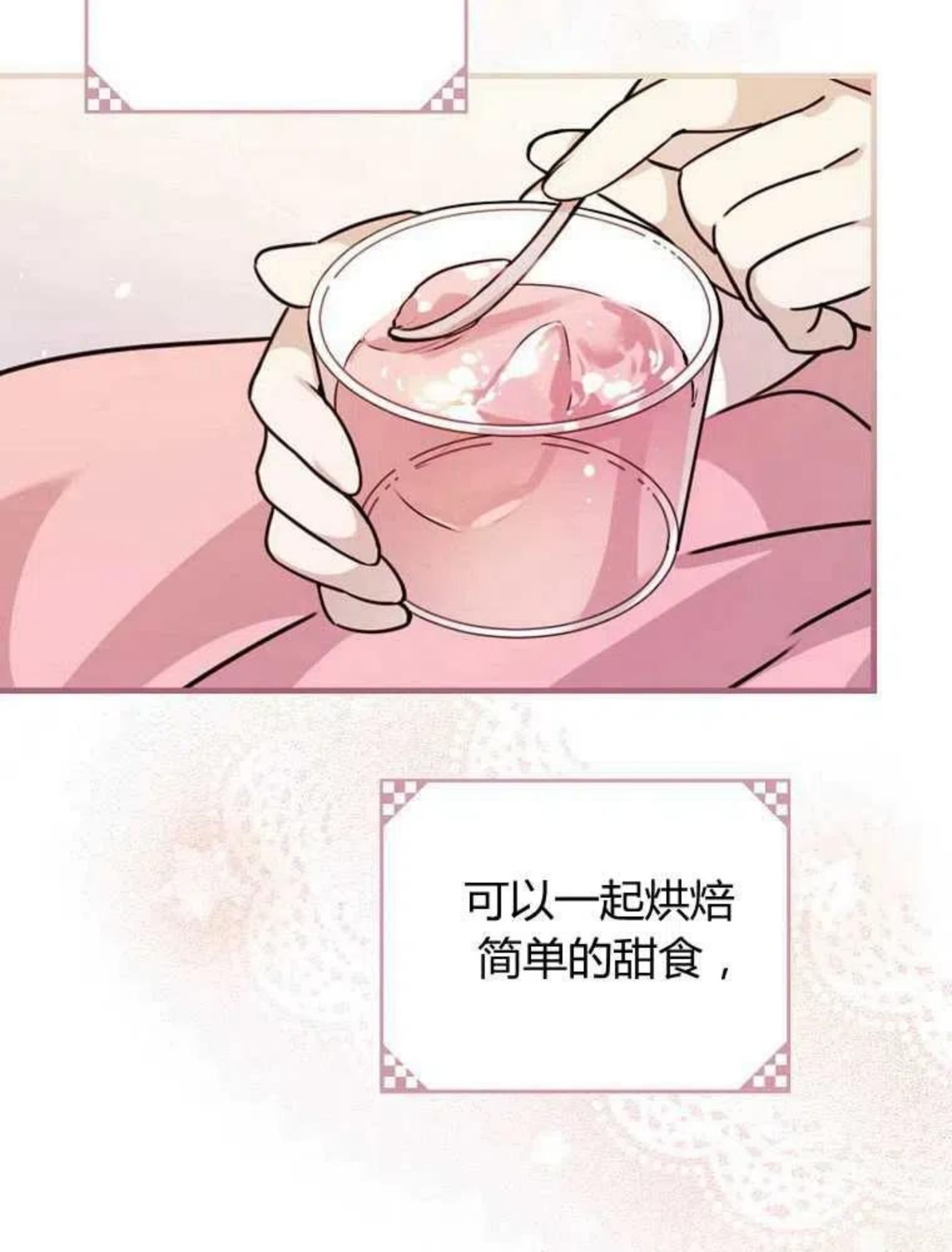 童话里反派的完美结局30集漫画,第14话62图