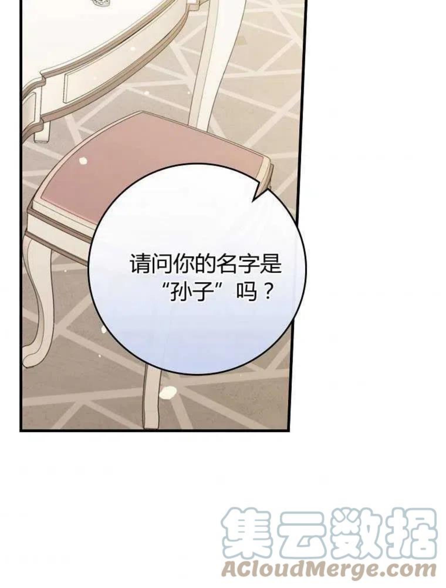 童话里反派的完美结局30集漫画,第14话97图