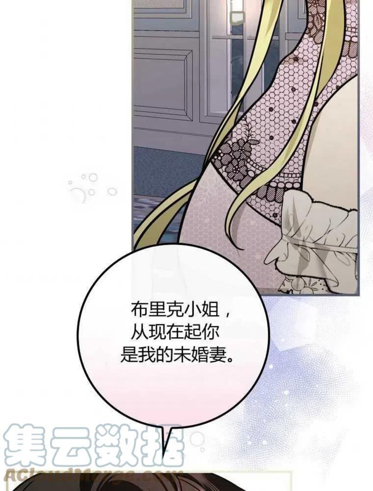 童话里反派的完美结局30集漫画,第14话37图