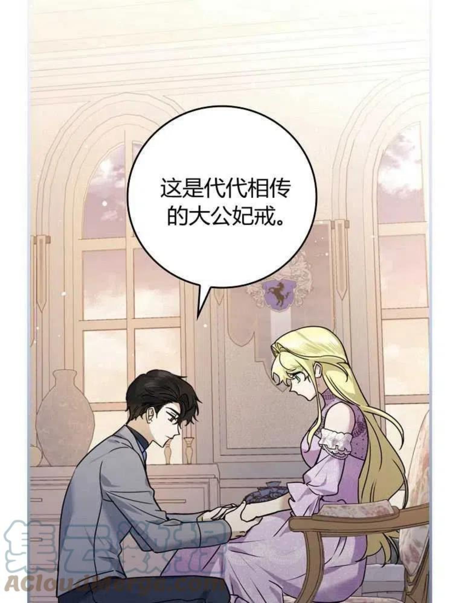 童话里反派的完美结局30集漫画,第14话9图