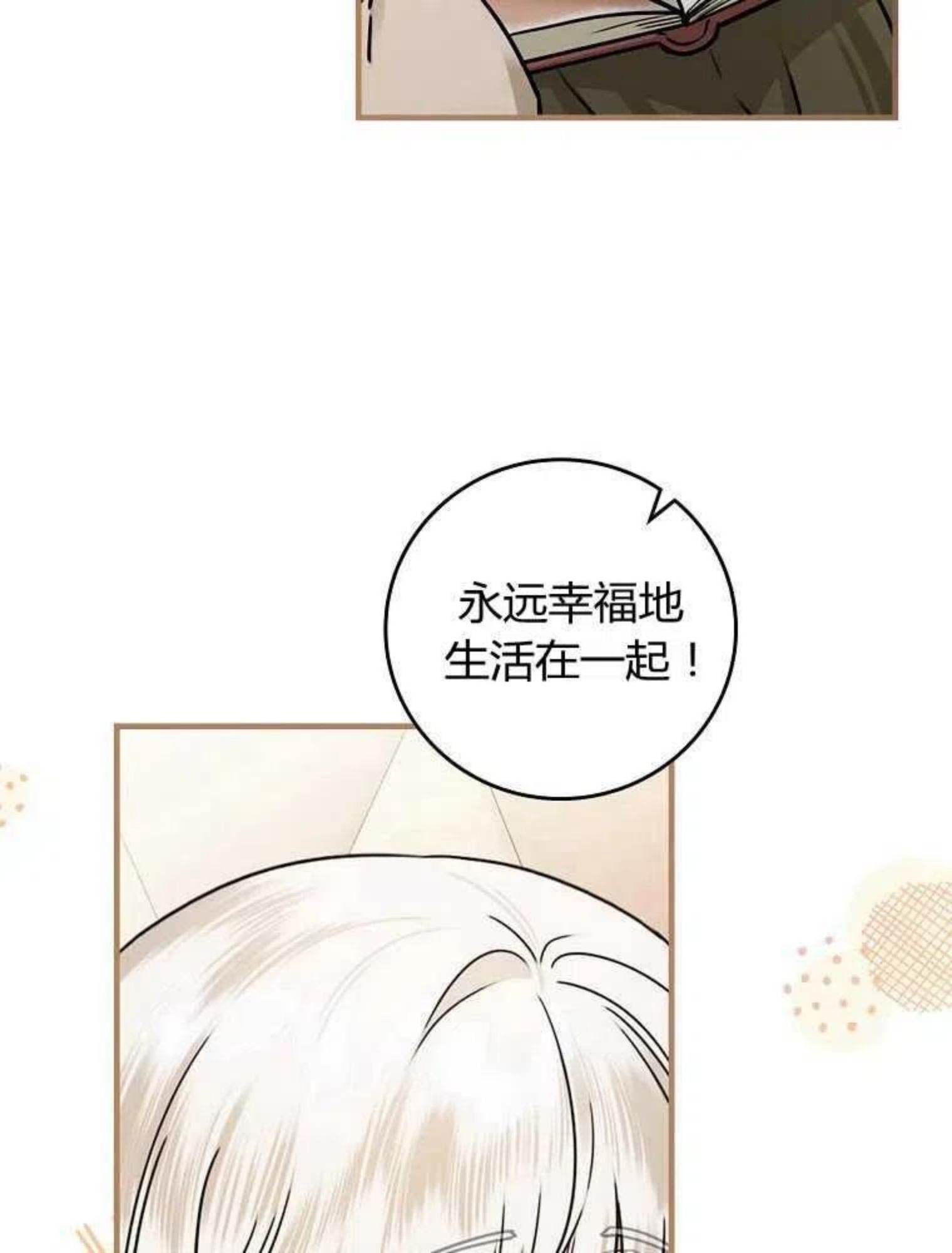 童话里反派的完美结局30集漫画,第14话56图