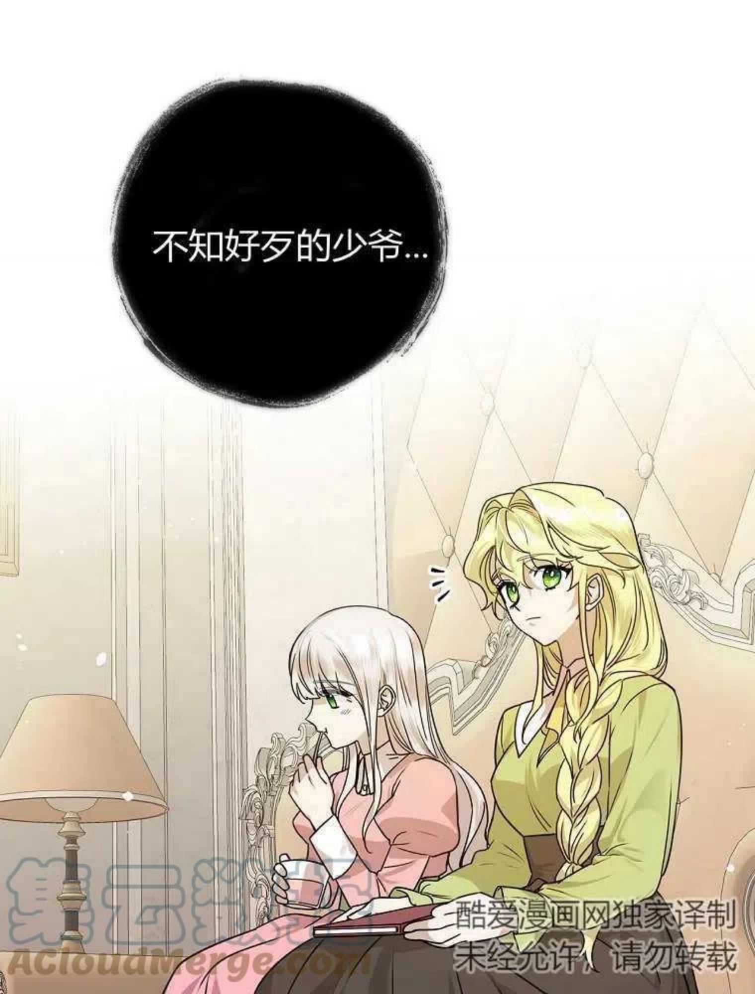 童话里反派的完美结局30集漫画,第14话65图