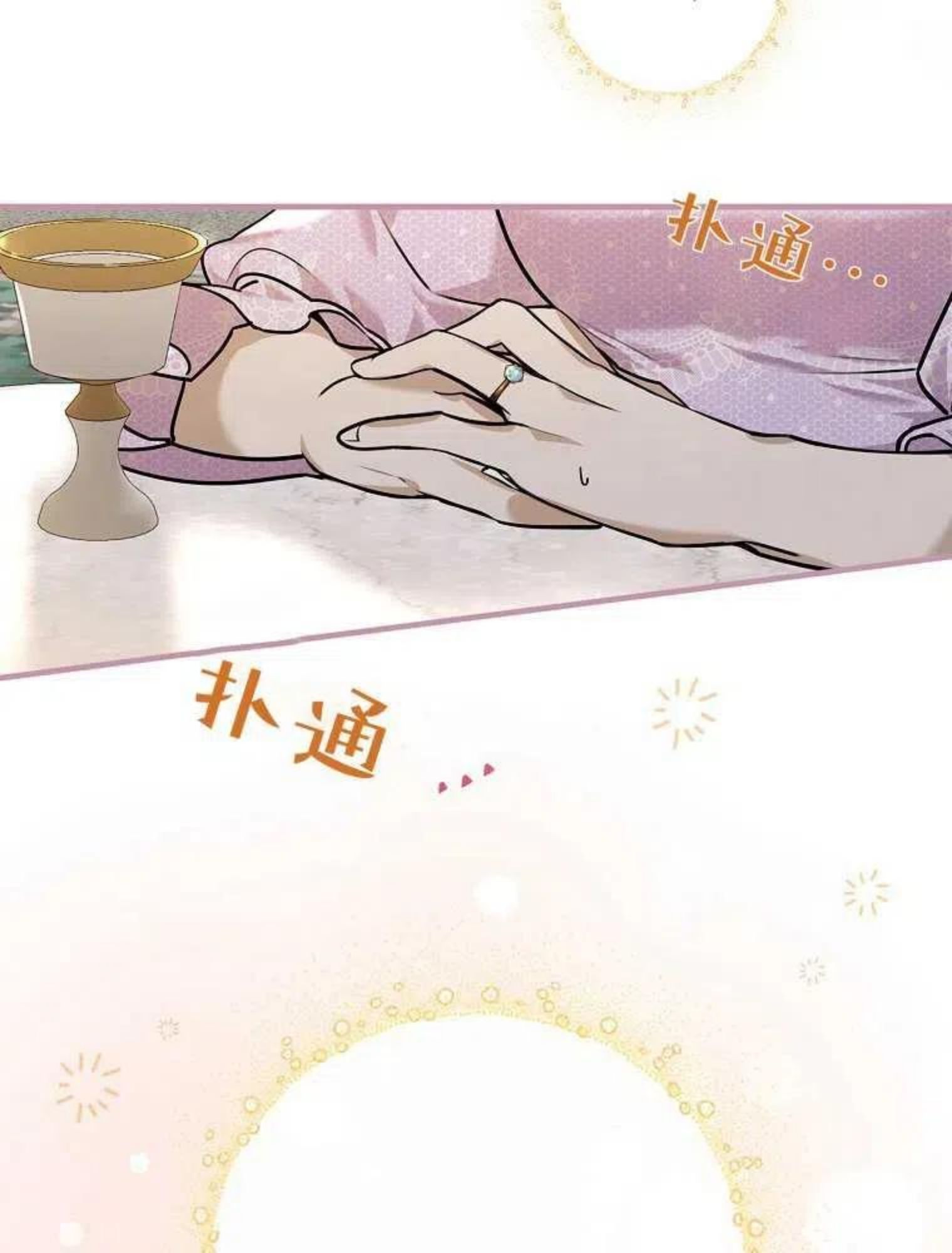 童话里反派的完美结局30集漫画,第14话46图