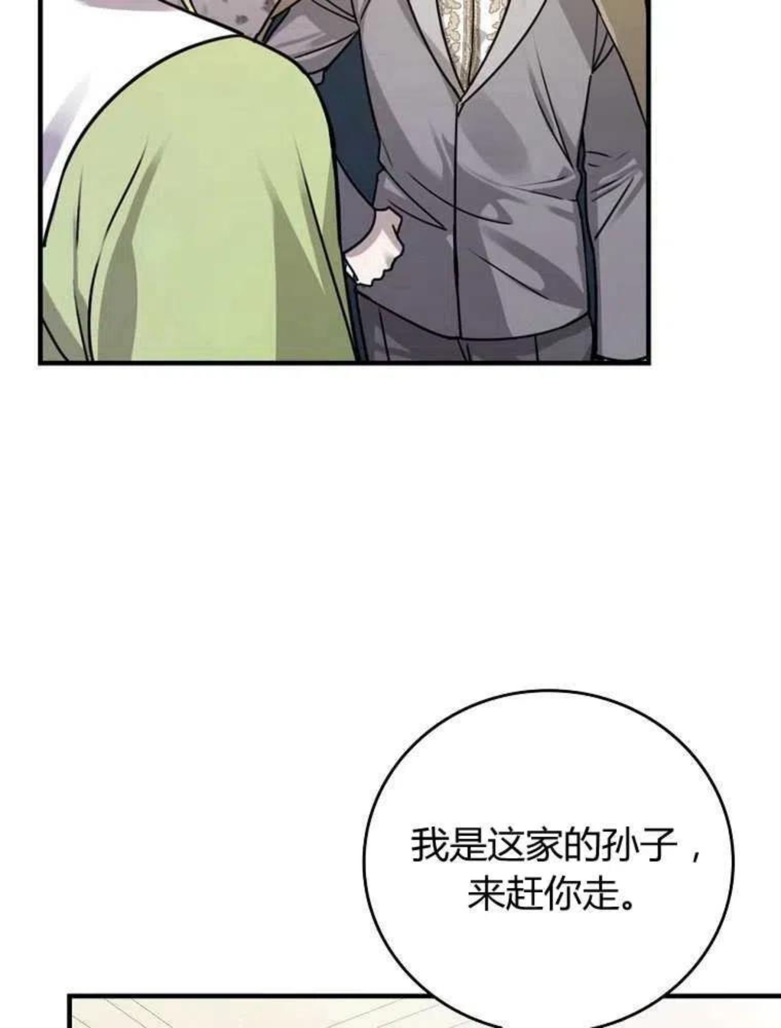 童话里反派的完美结局30集漫画,第14话92图