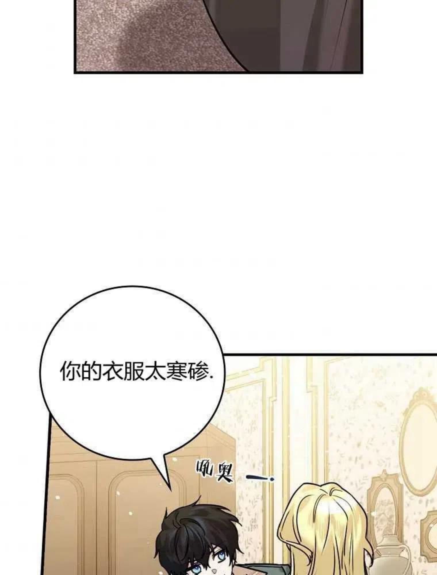 童话里反派的完美结局漫画,第15话35图