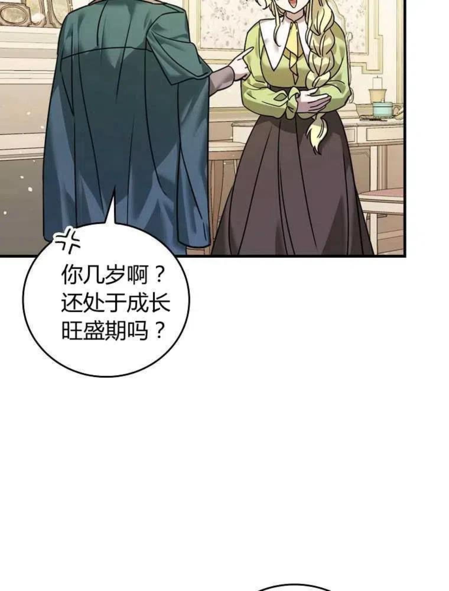 童话里反派的完美结局漫画,第15话52图