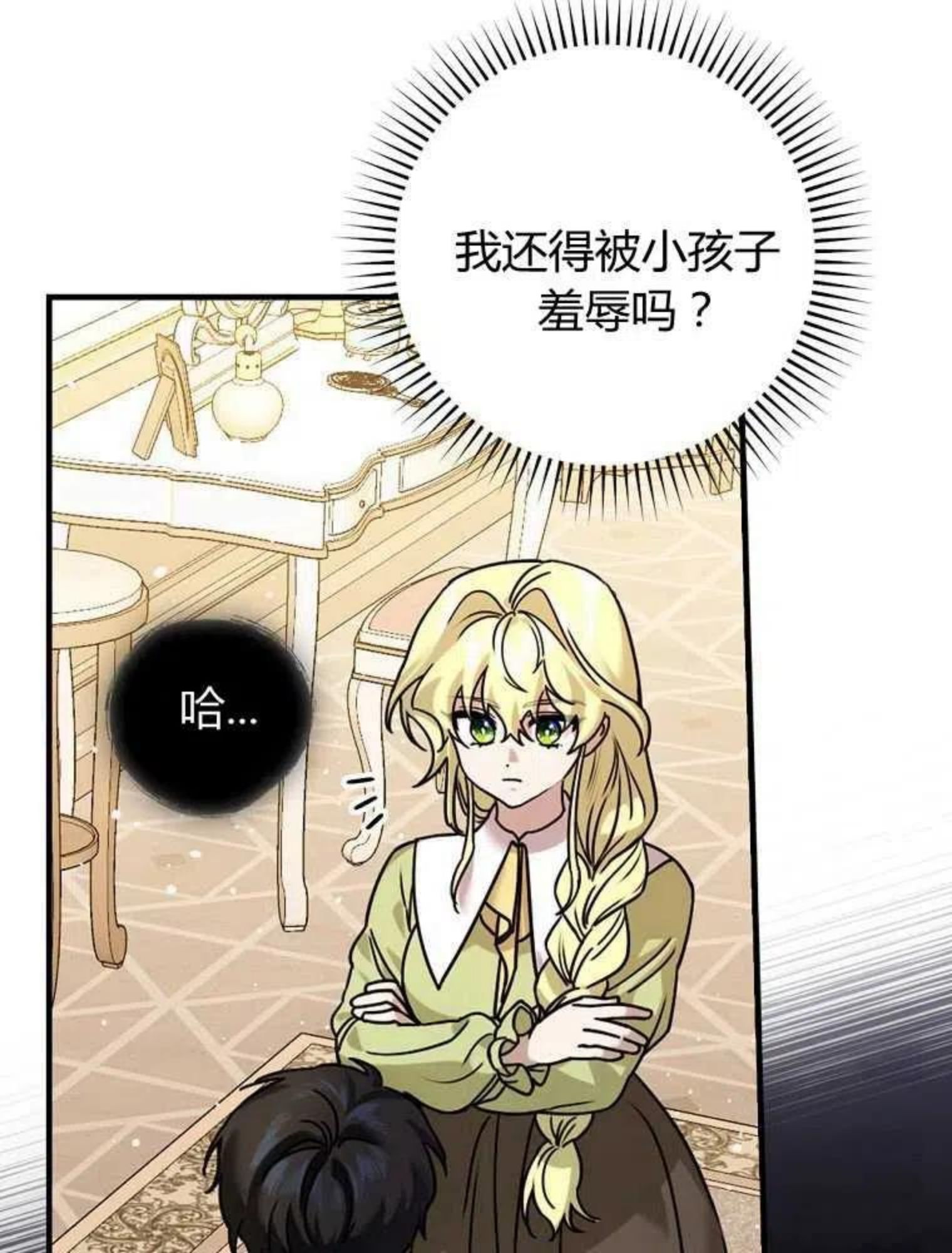 童话里反派的完美结局漫画,第15话38图