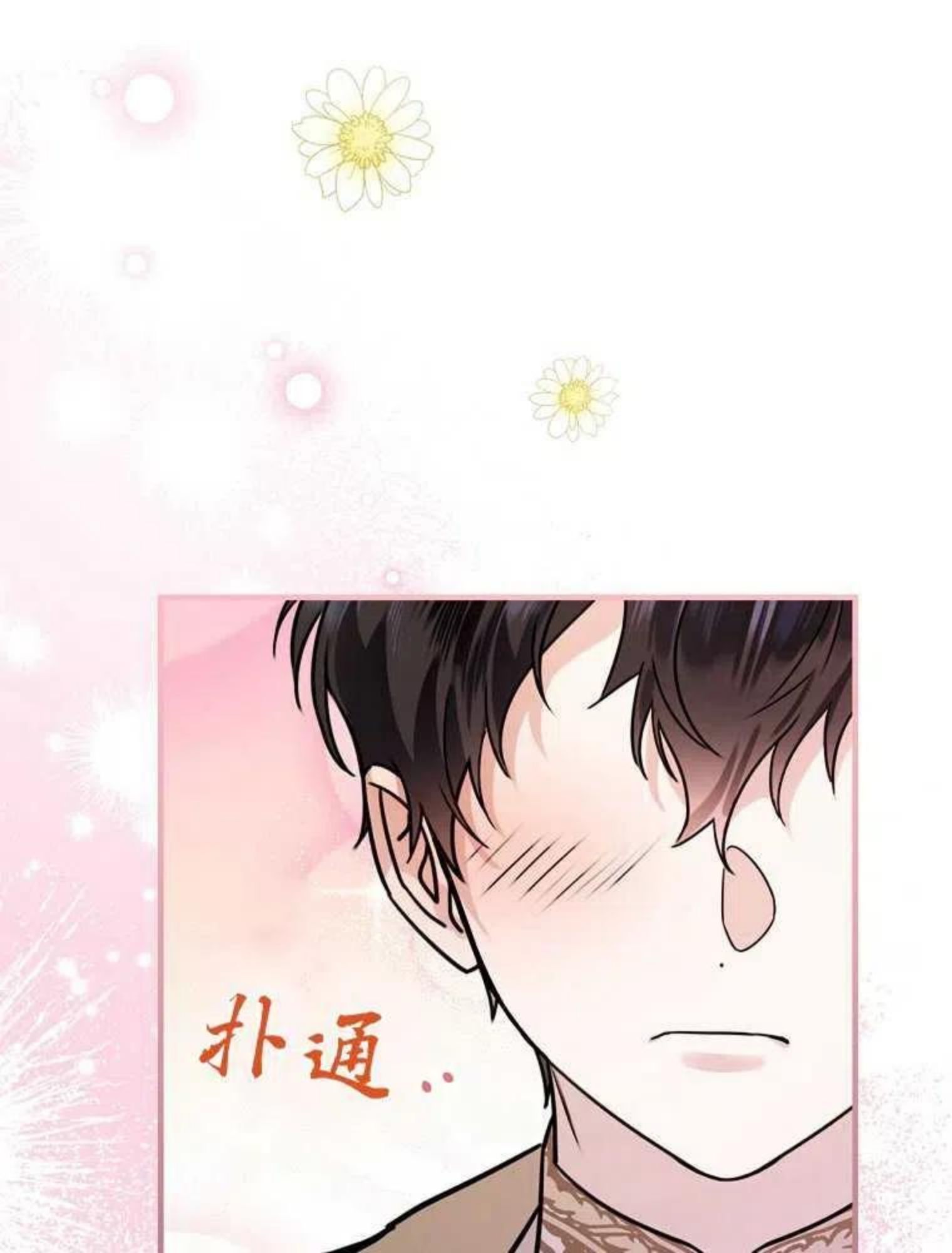 童话里反派的完美结局漫画,第15话67图