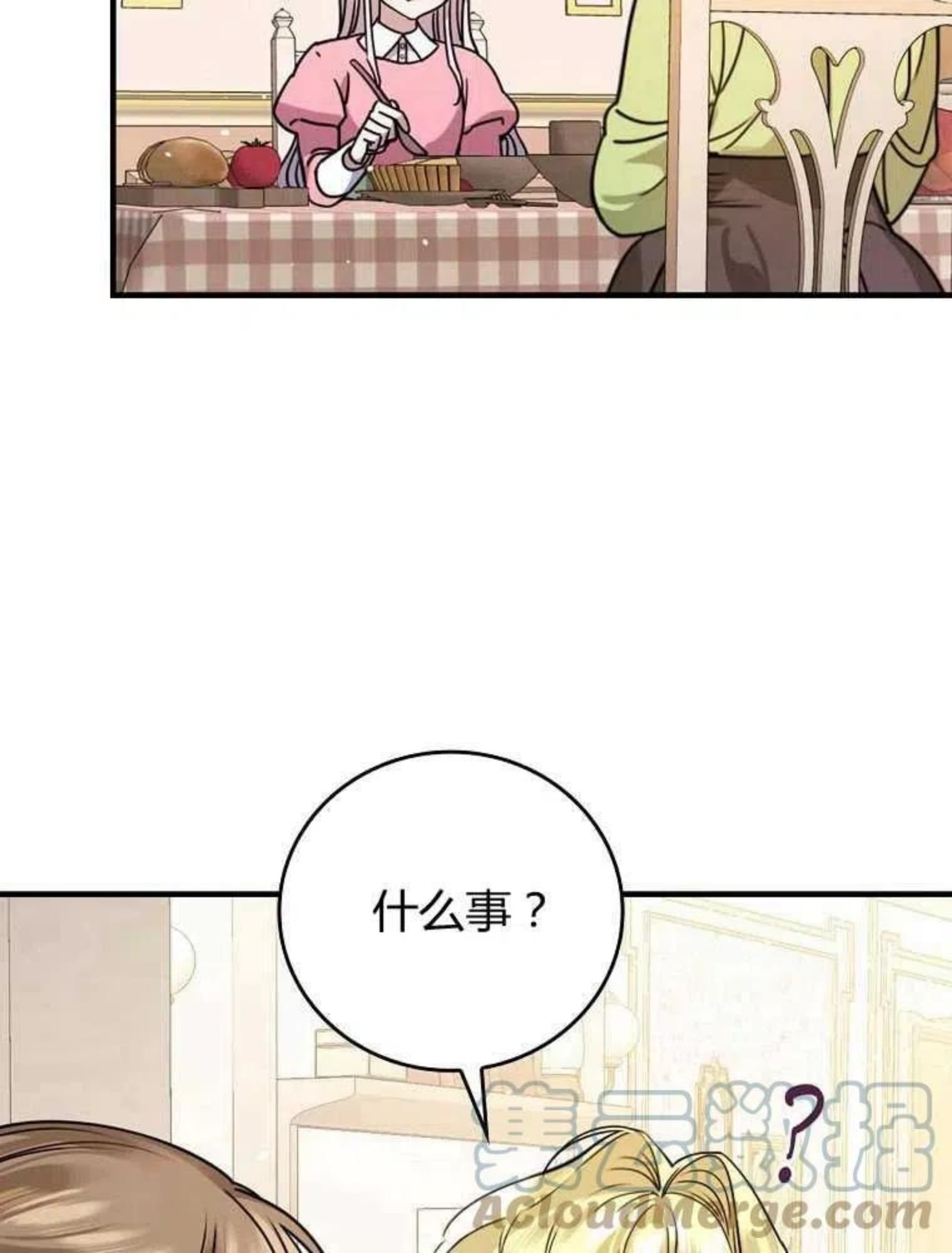 童话里反派的完美结局漫画,第15话101图