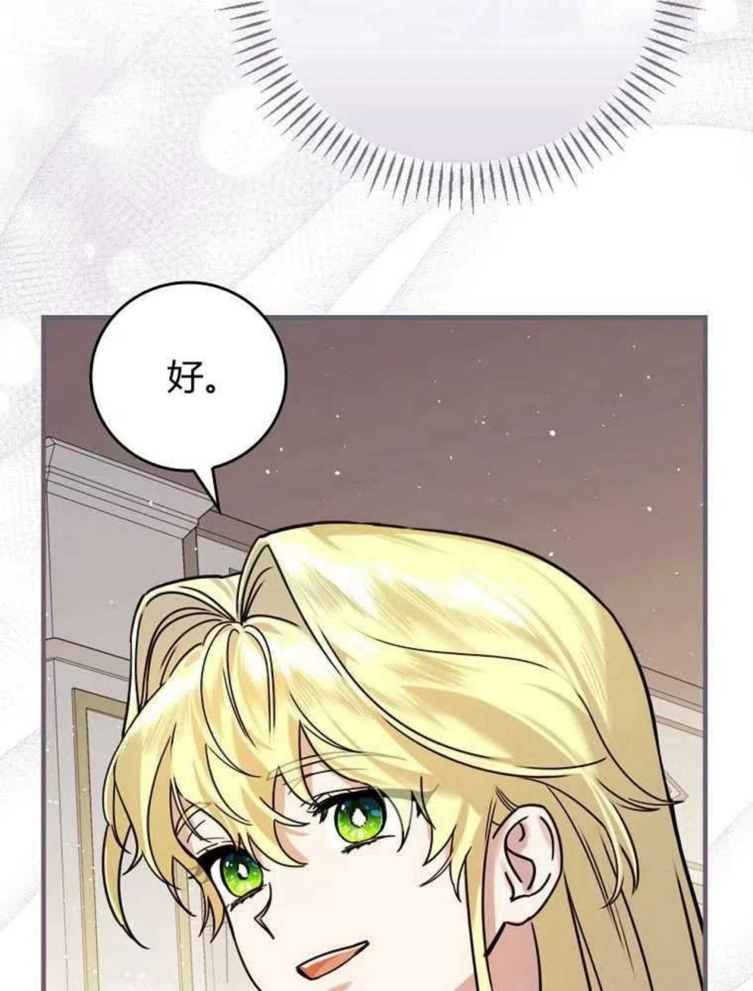 童话里反派的完美结局漫画,第16话22图