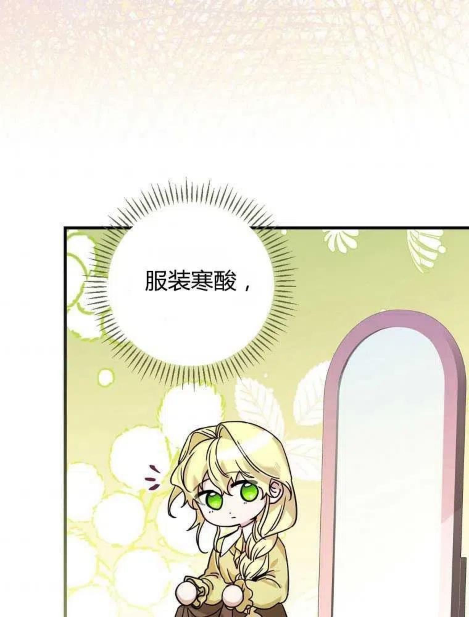 童话里反派的完美结局漫画,第16话47图