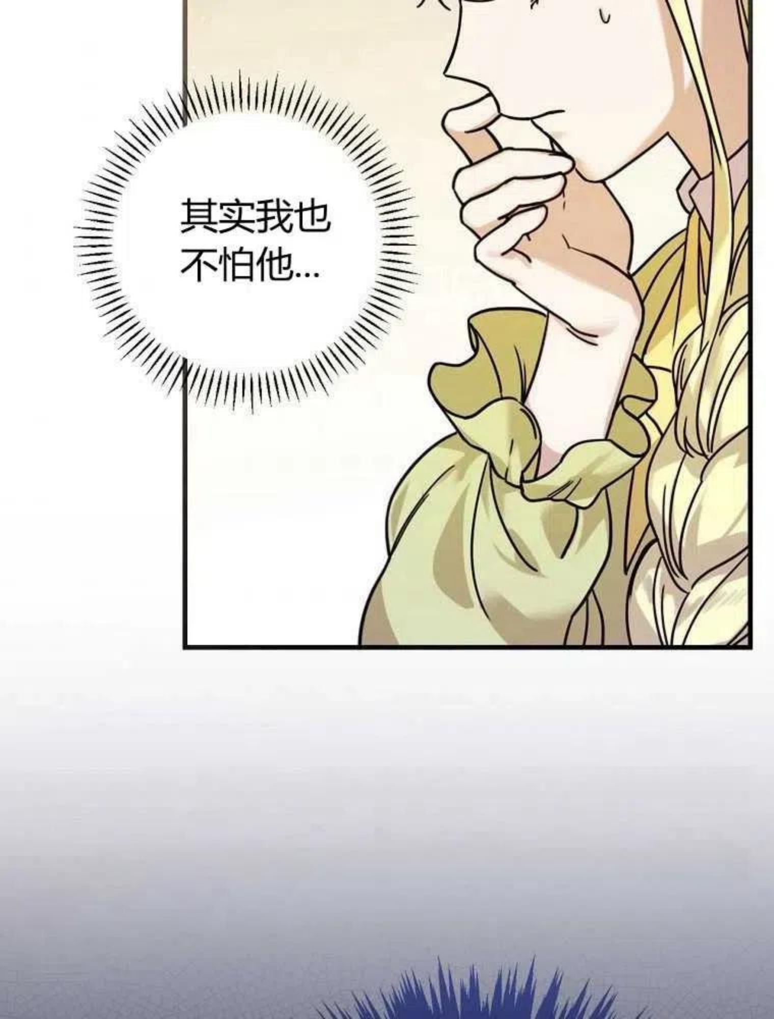 童话里反派的完美结局漫画,第16话8图