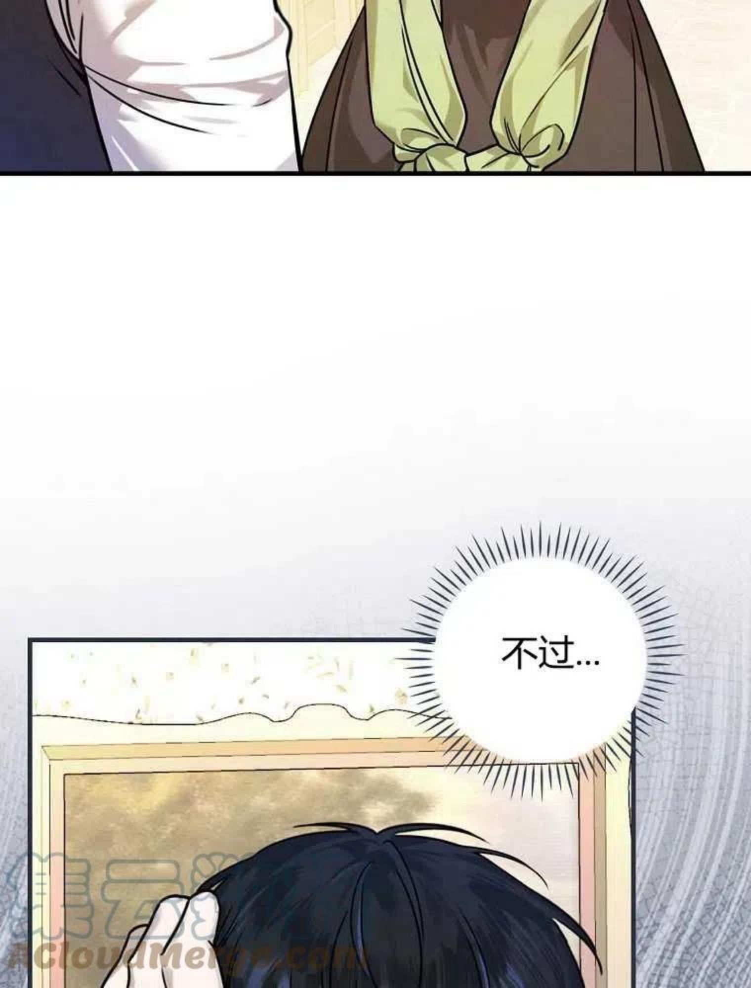 童话里反派的完美结局漫画,第16话25图