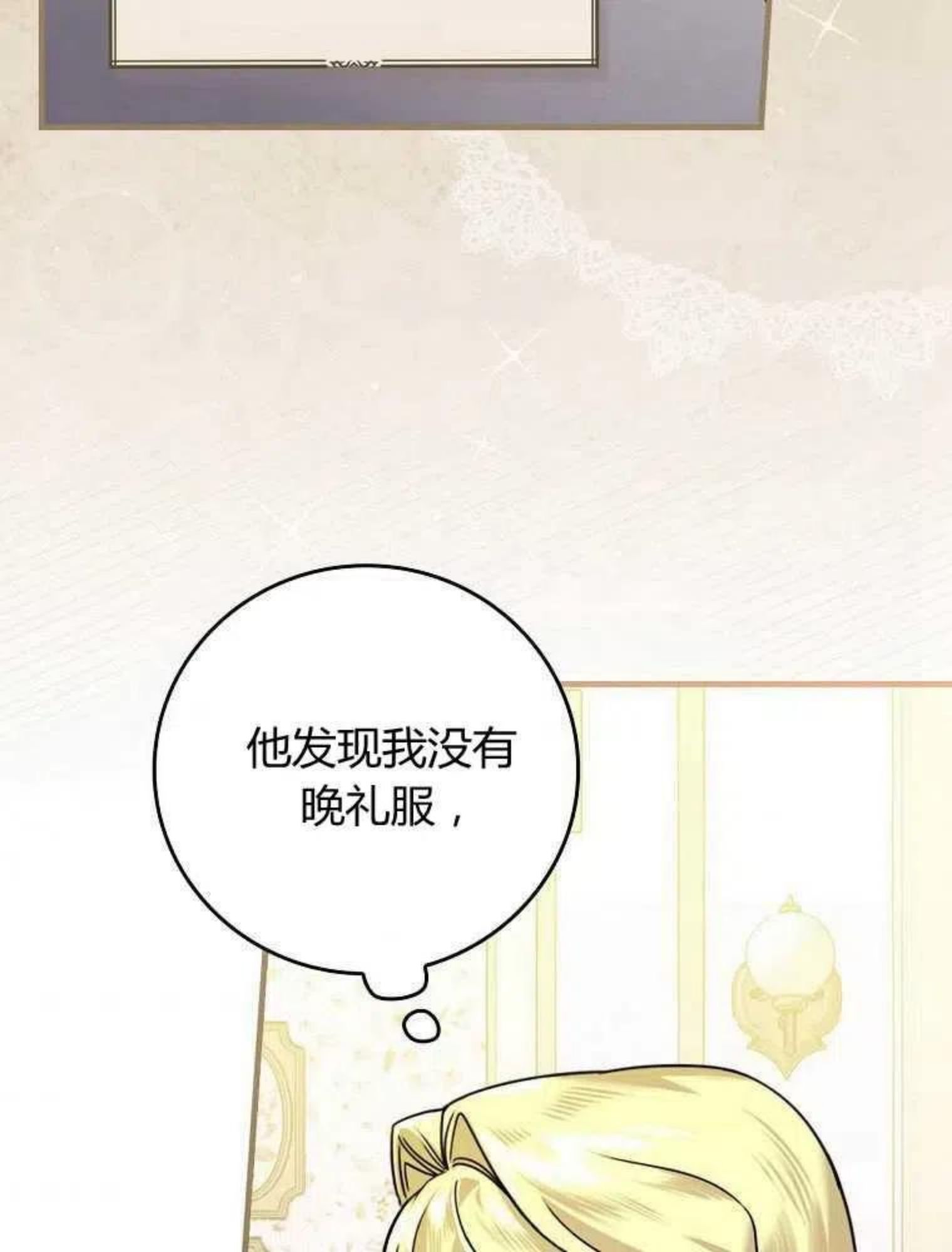 童话里反派的完美结局漫画,第16话58图