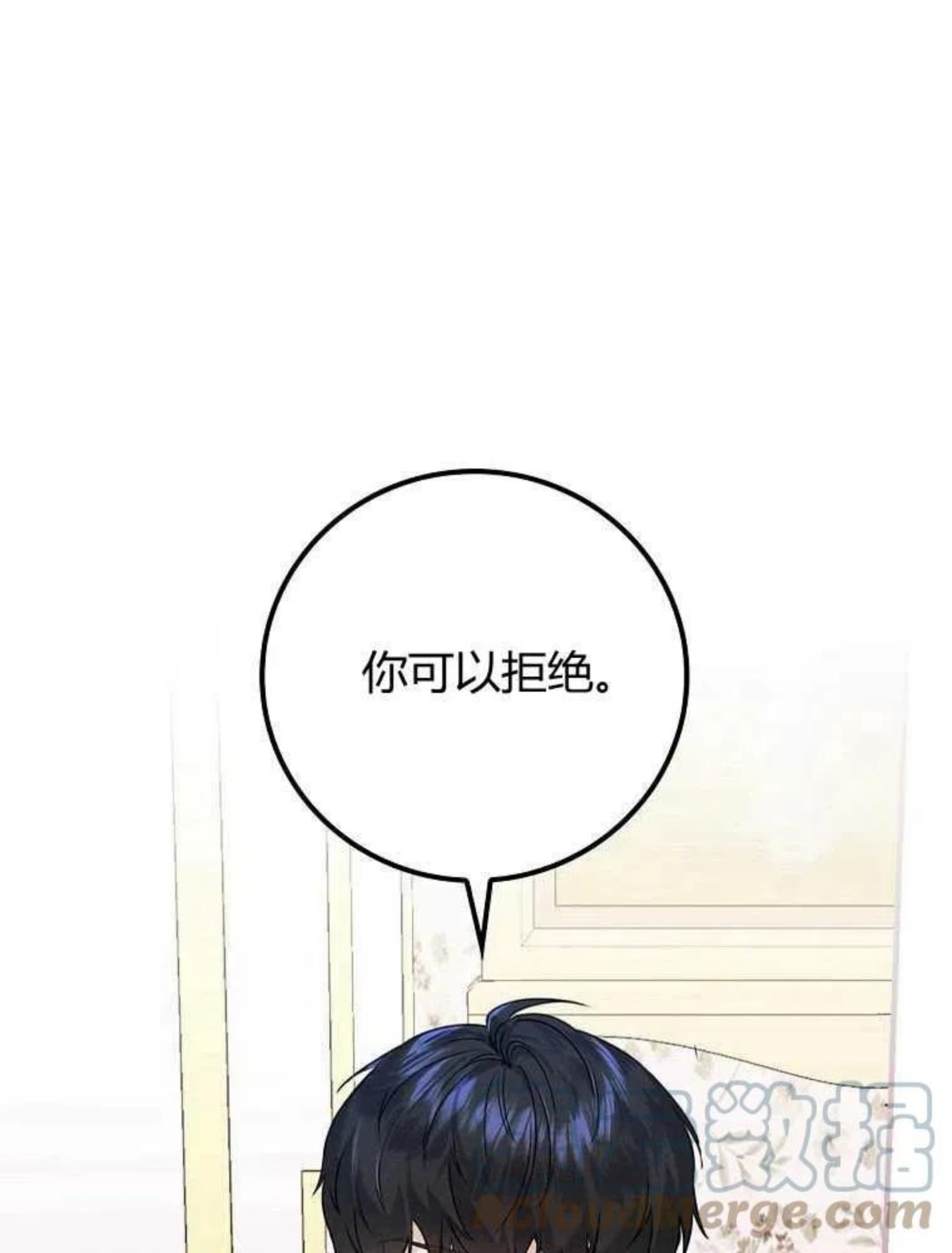 童话里反派的完美结局漫画,第16话1图