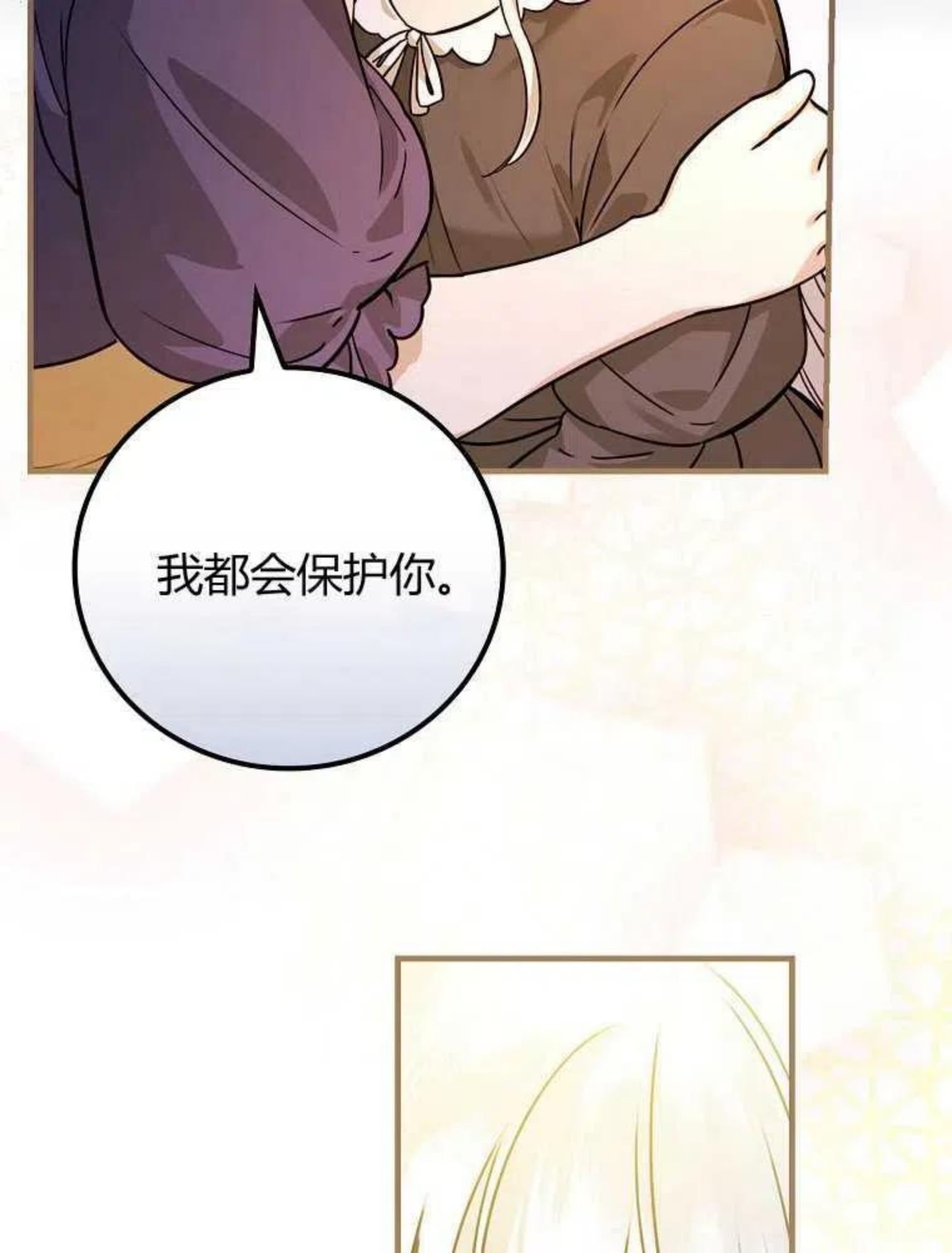 童话里的魔法师漫画,第17话35图