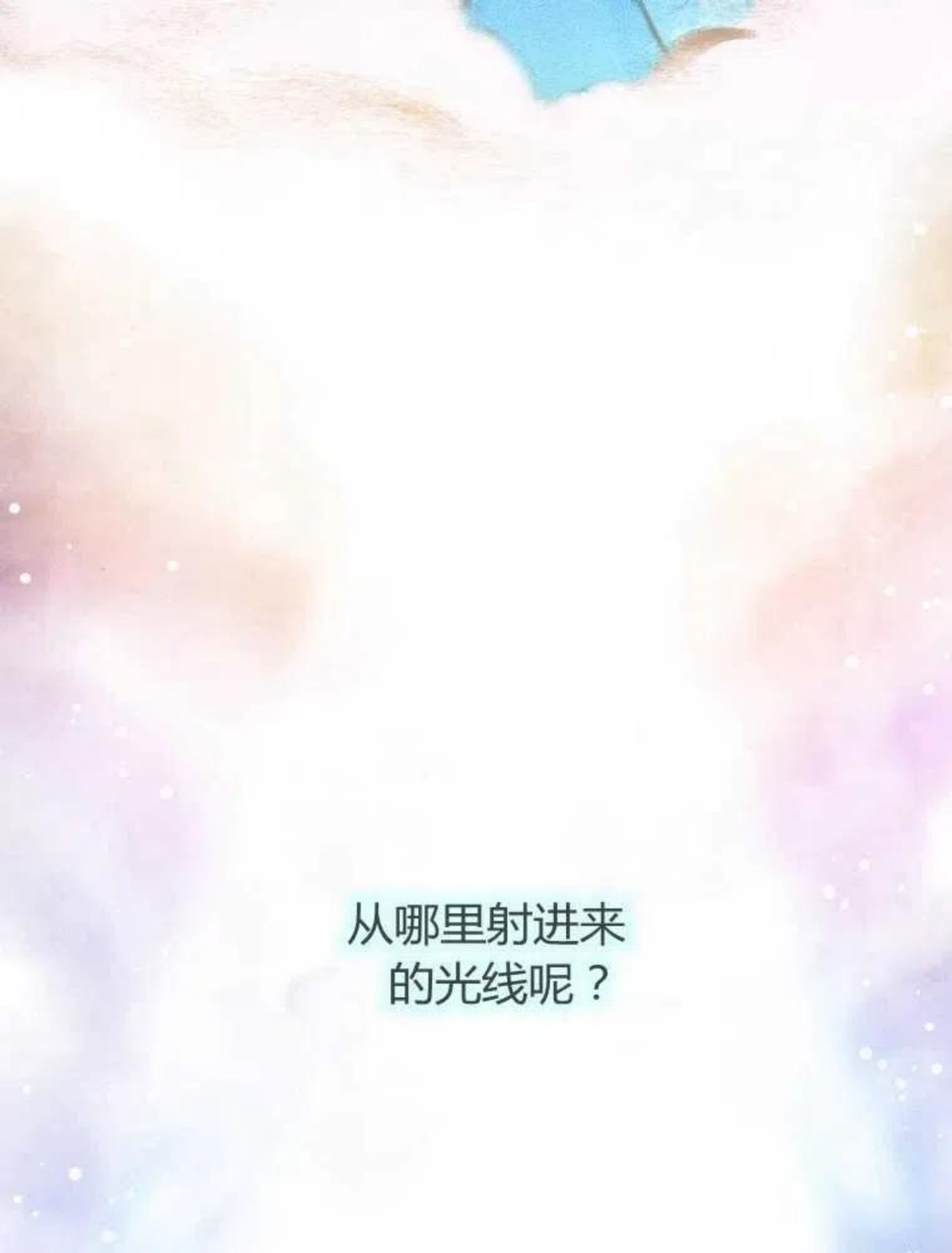 童话里的魔法师漫画,第17话4图