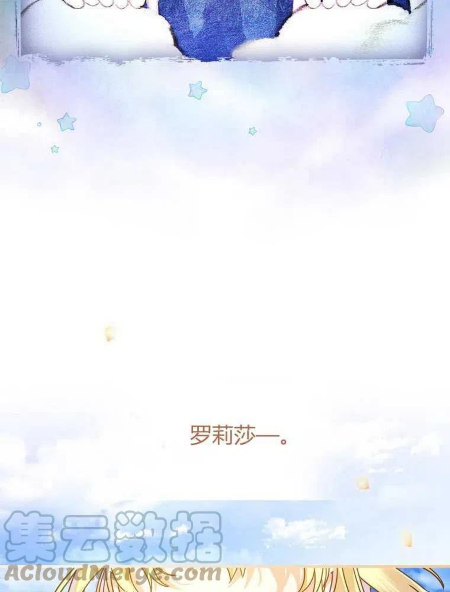 童话里的魔法师漫画,第17话17图