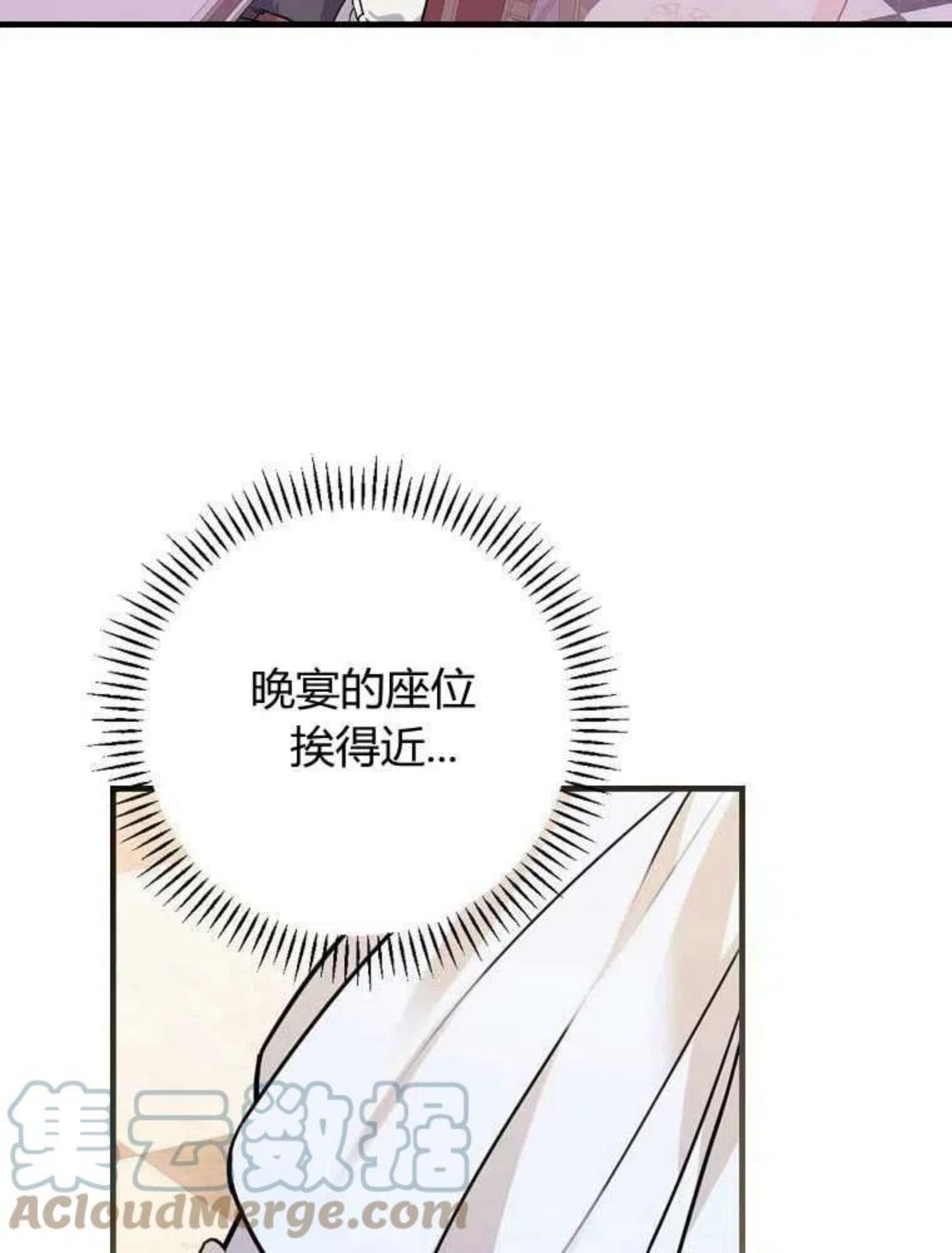 童话里的魔法师漫画,第17话49图