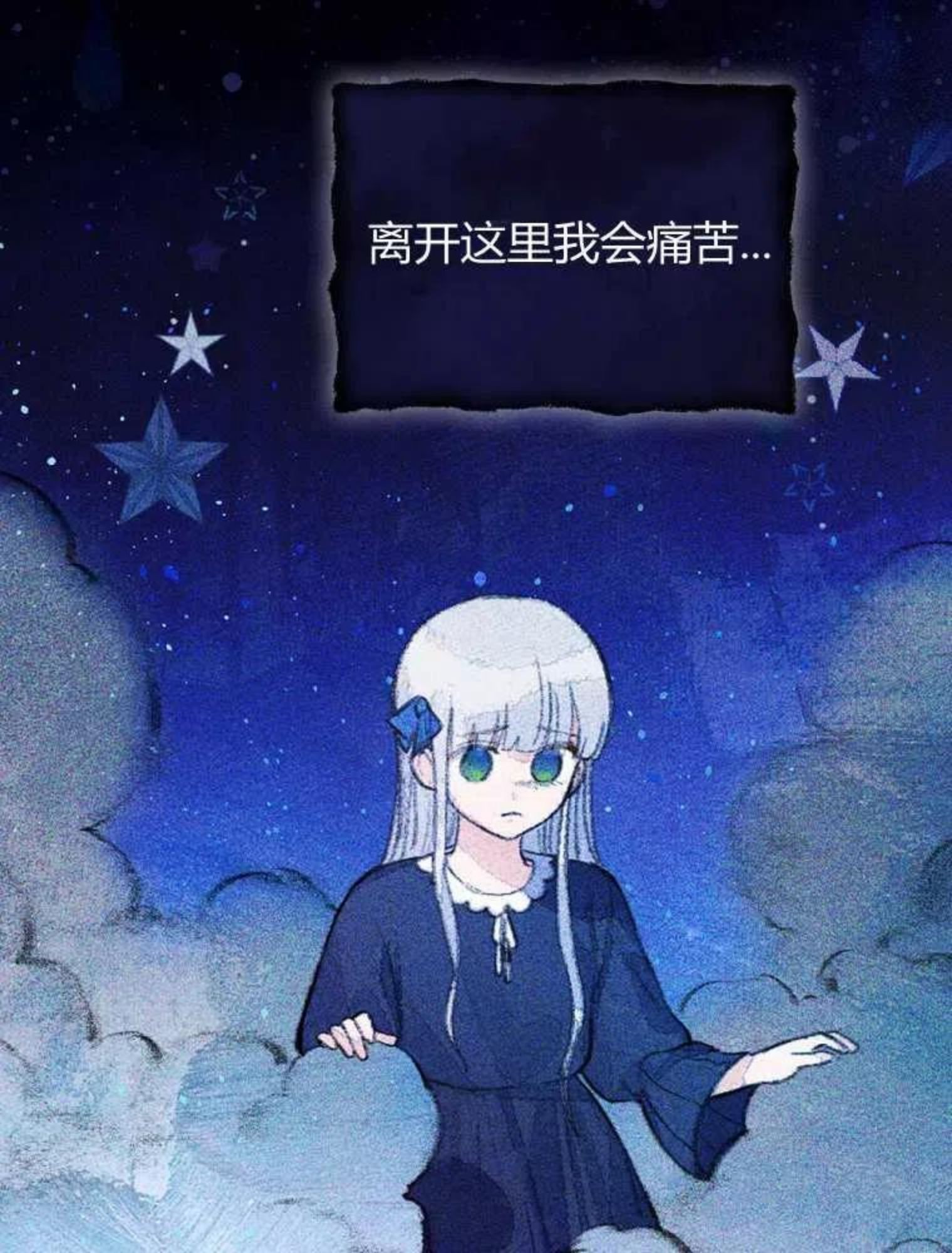 童话里的魔法师漫画,第17话14图