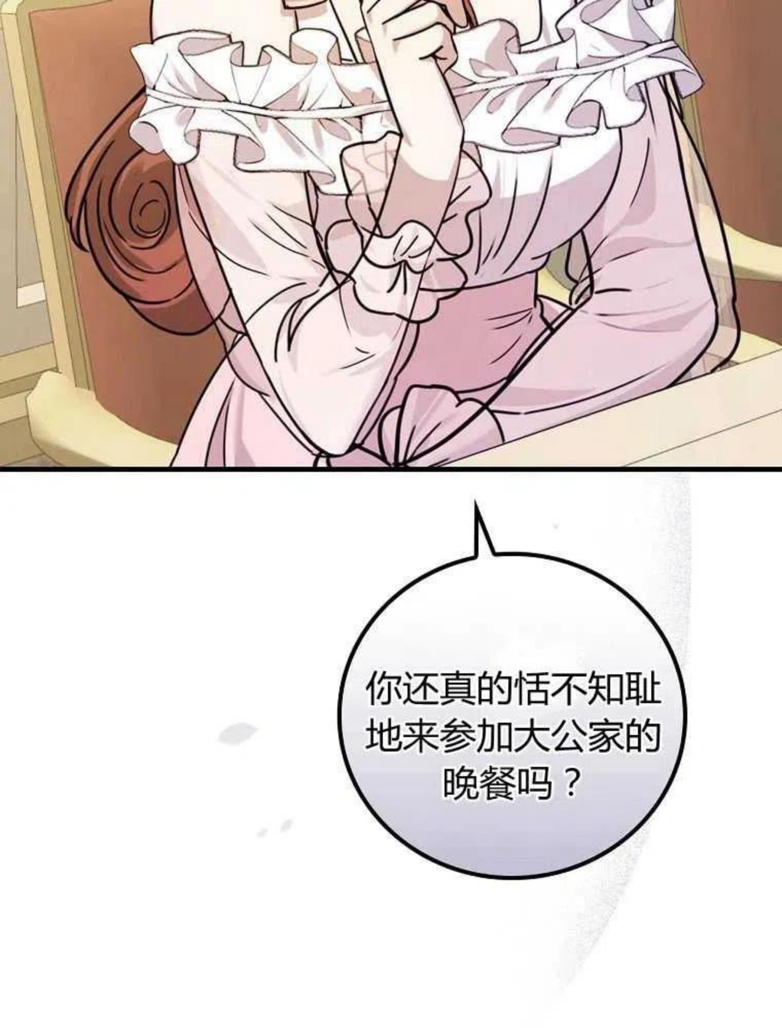 童话里的魔法师漫画,第17话79图