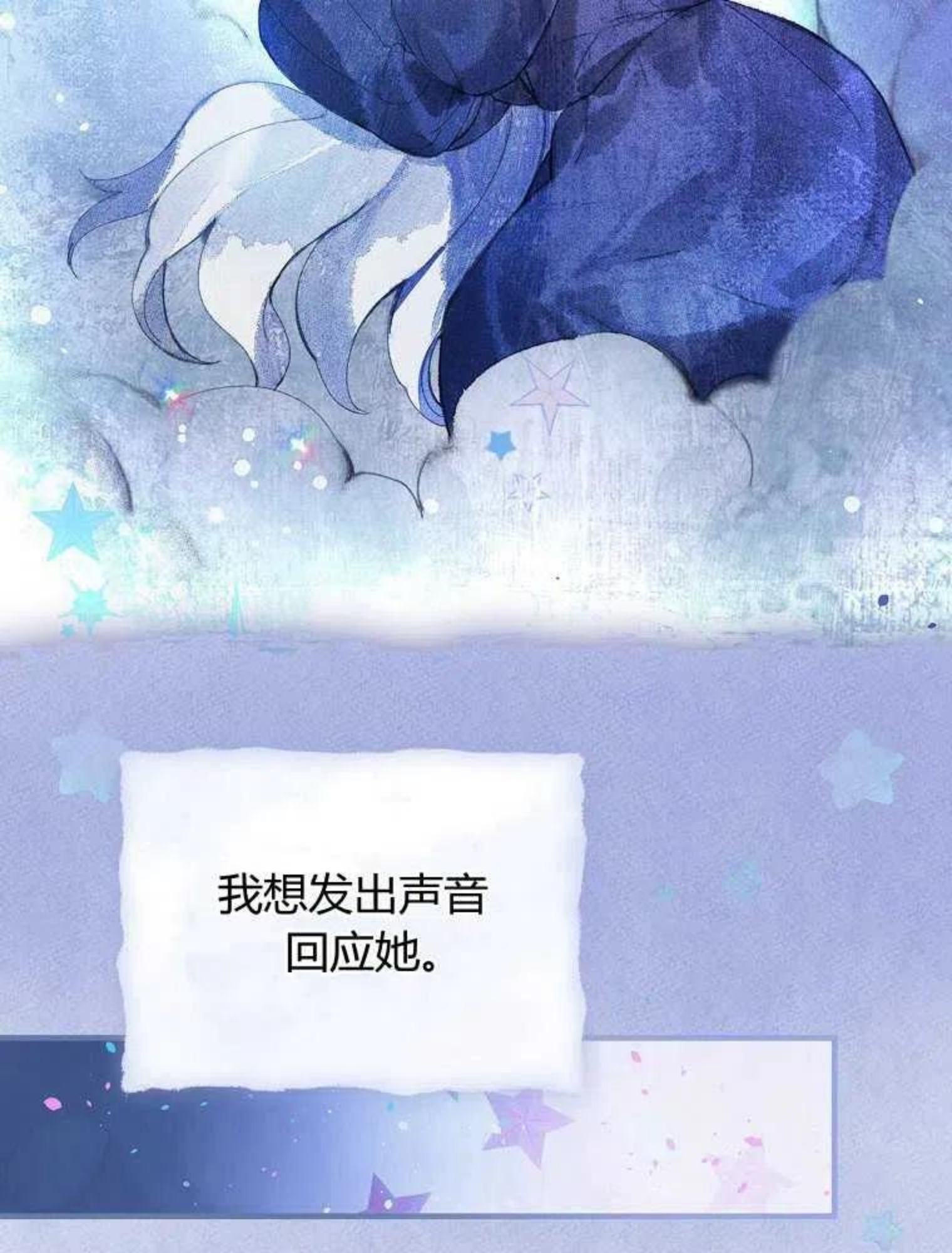 童话里的魔法师漫画,第17话44图