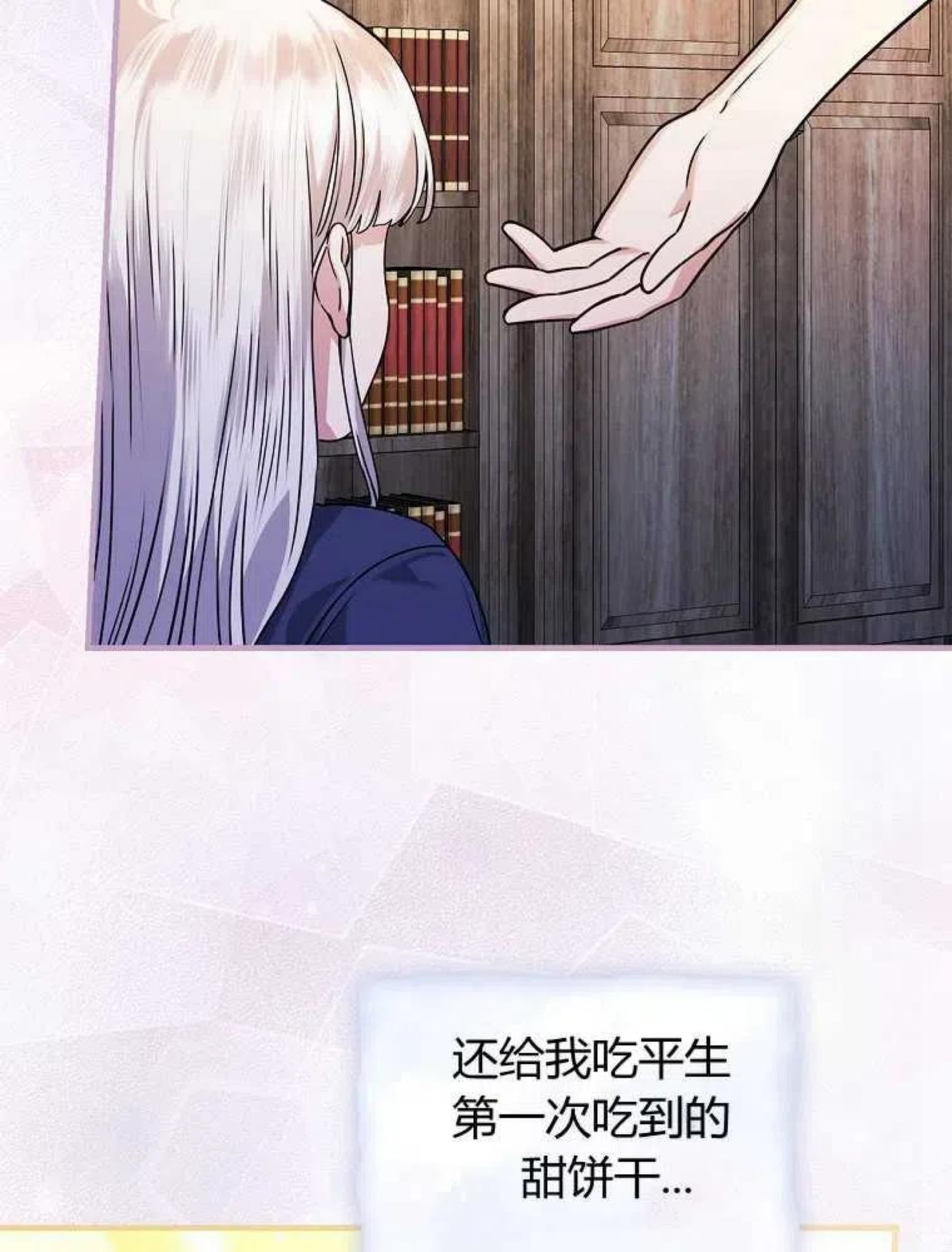 童话里的魔法师漫画,第17话27图