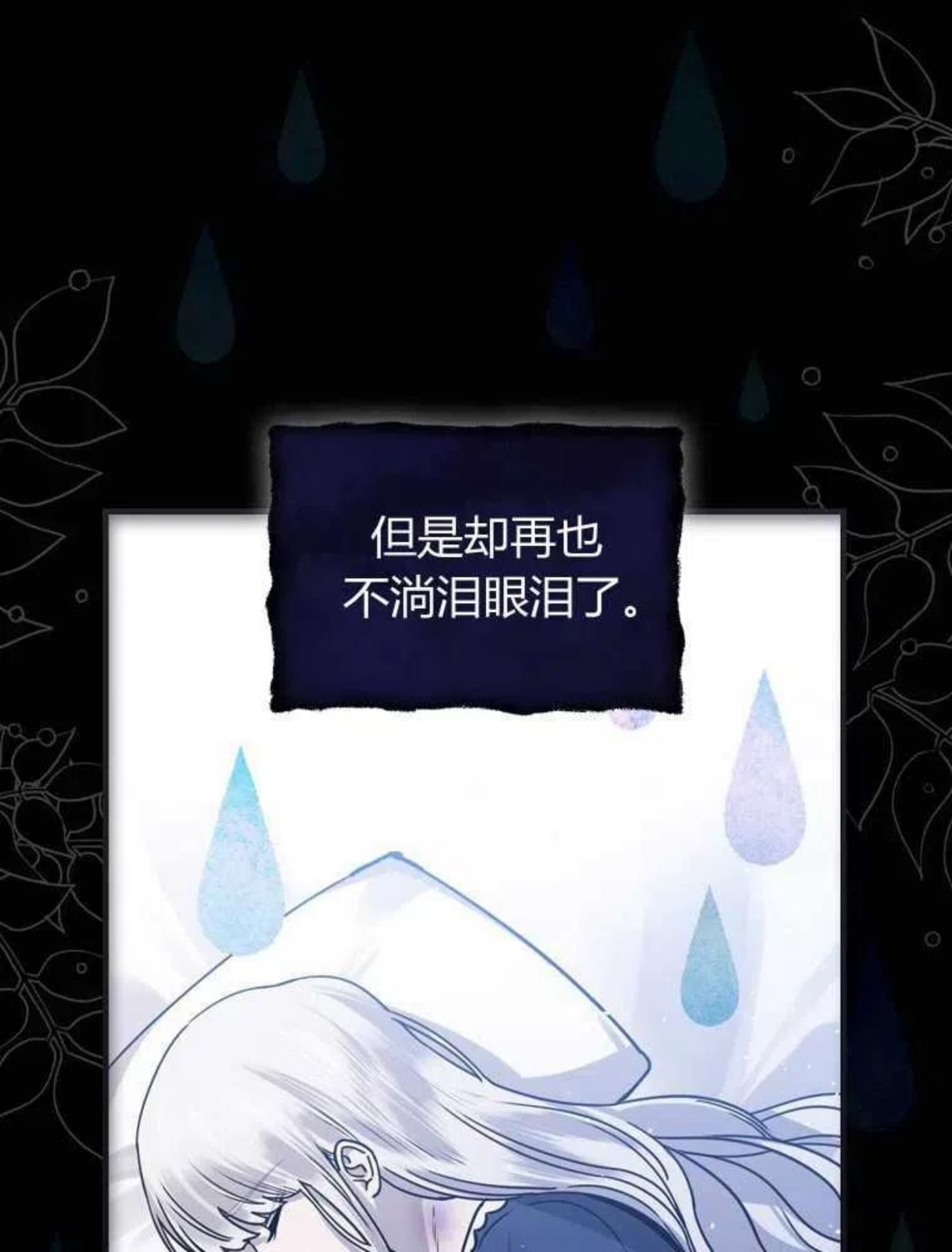 童话里的魔法师漫画,第17话12图