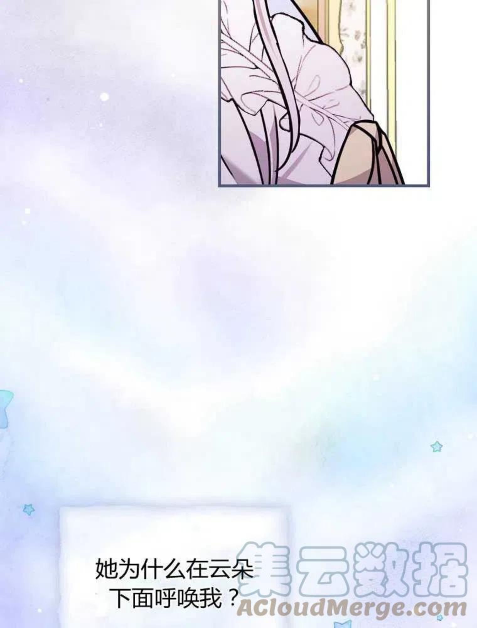 童话里的魔法师漫画,第17话41图