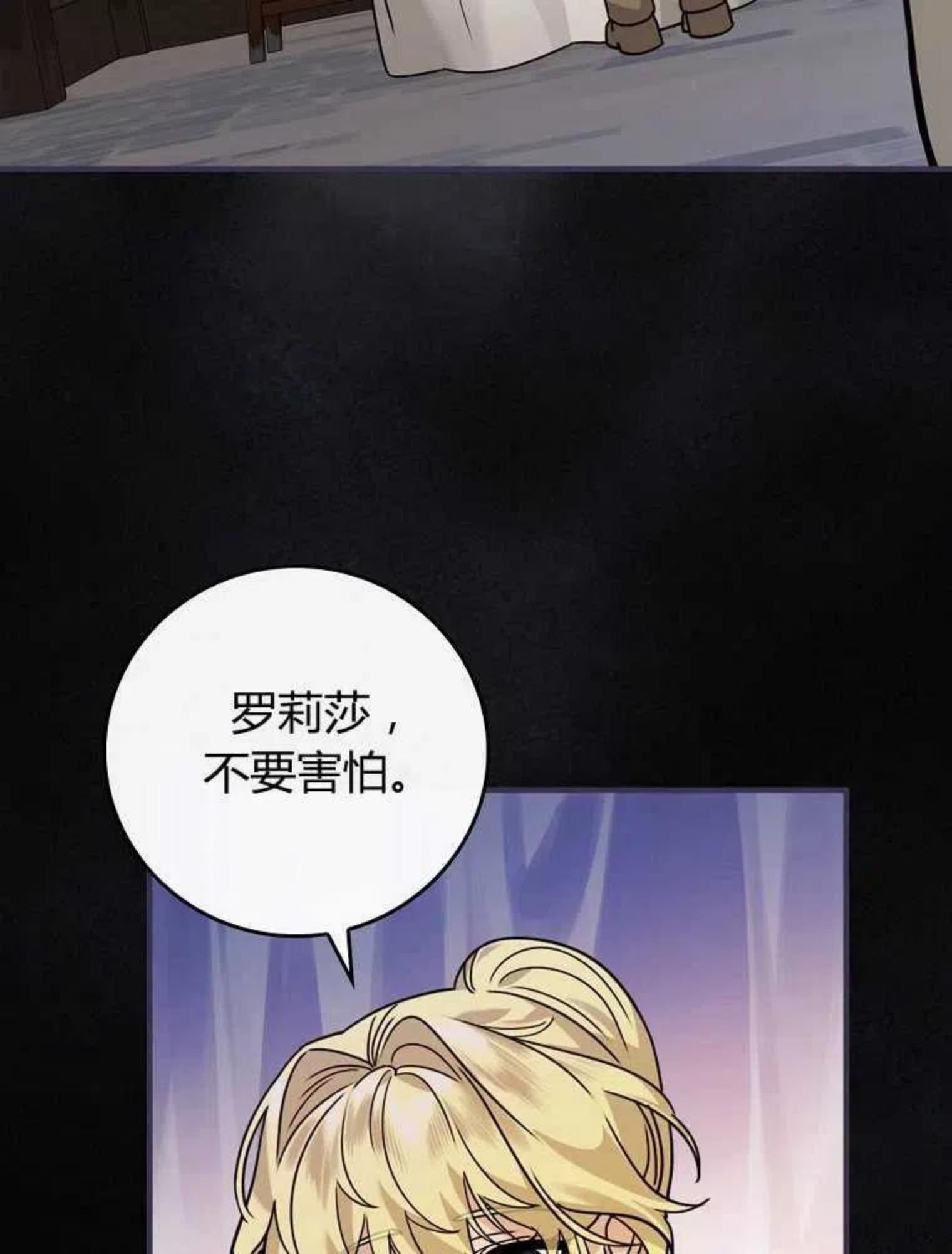 童话里的魔法师漫画,第17话32图