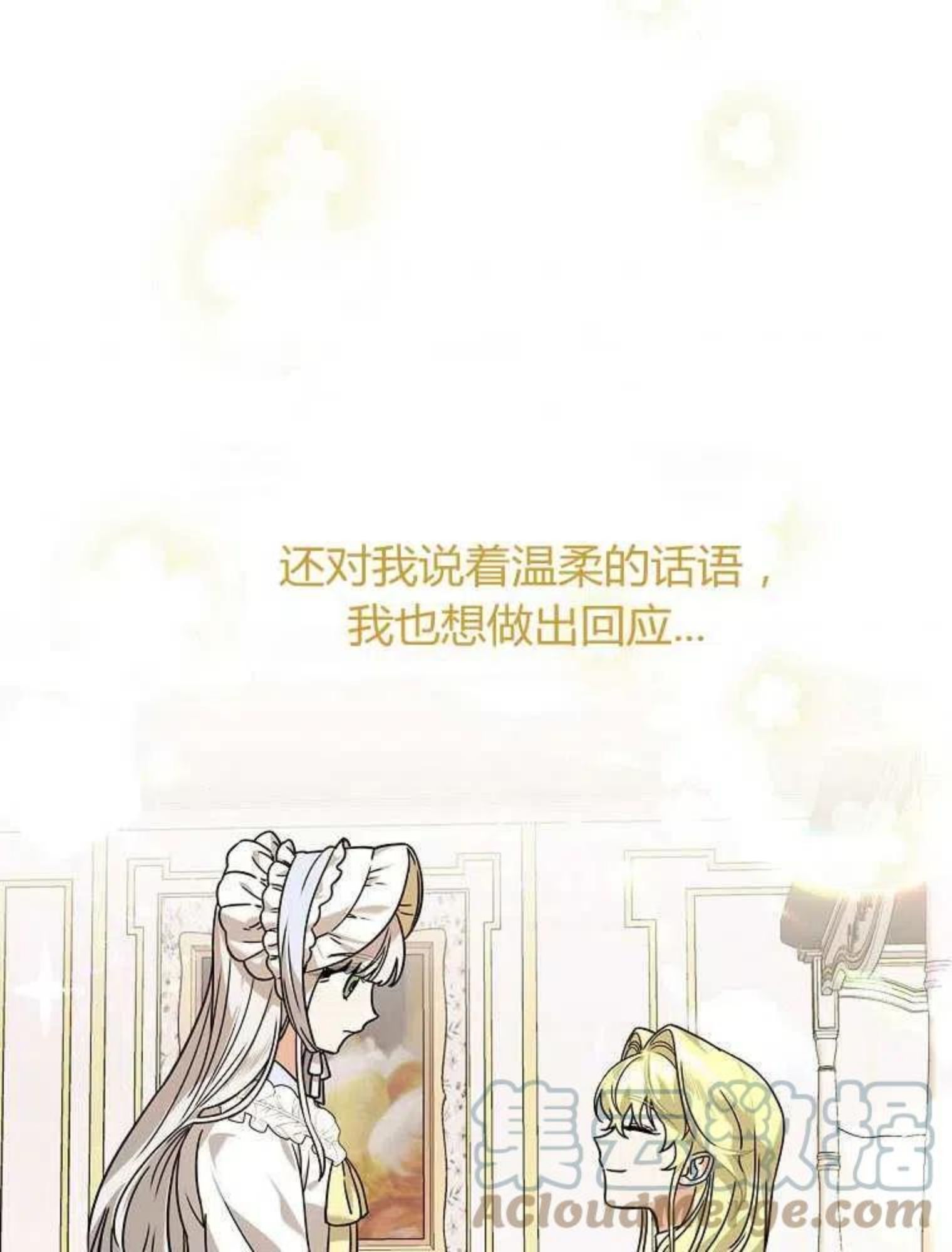 童话里的魔法师漫画,第17话37图